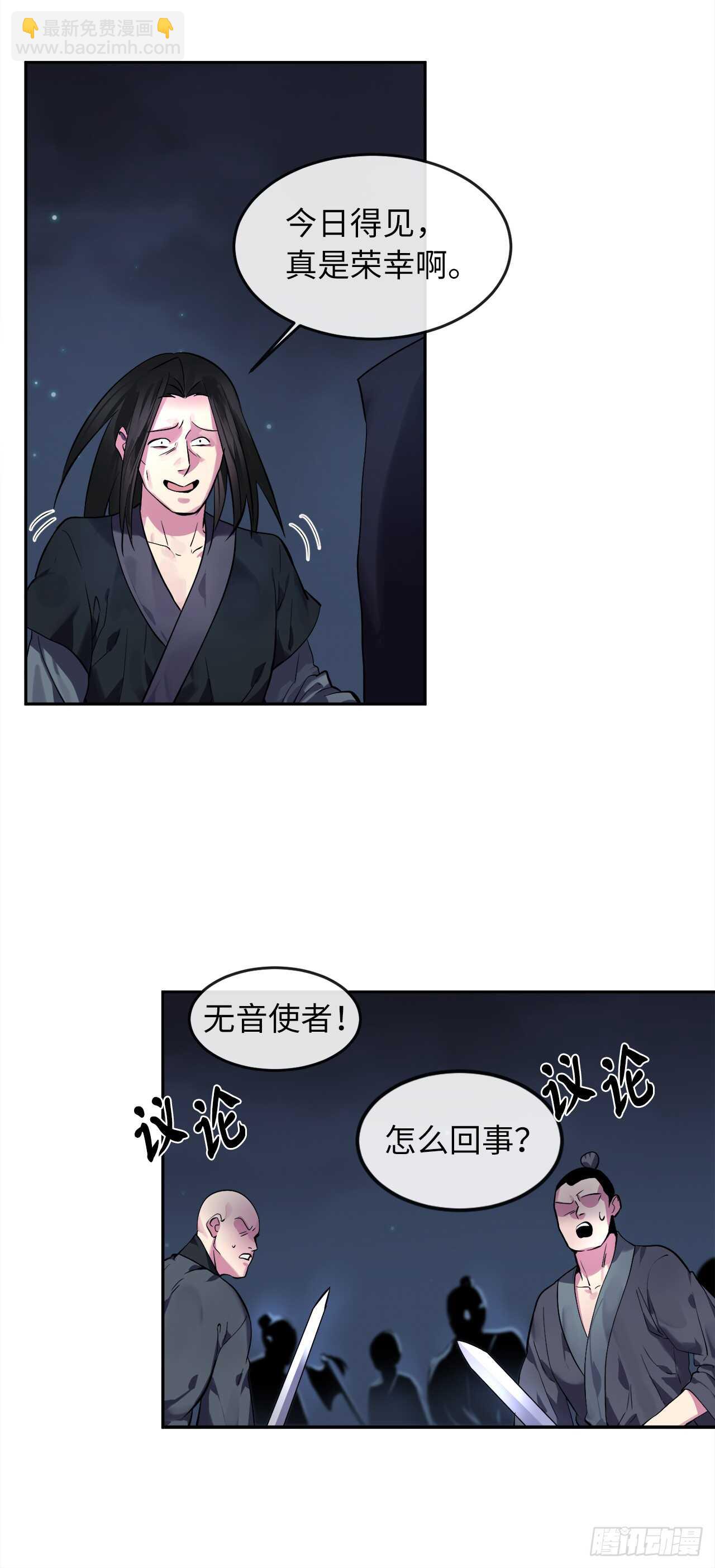 103.蛇窟易主(1/2)-第106话