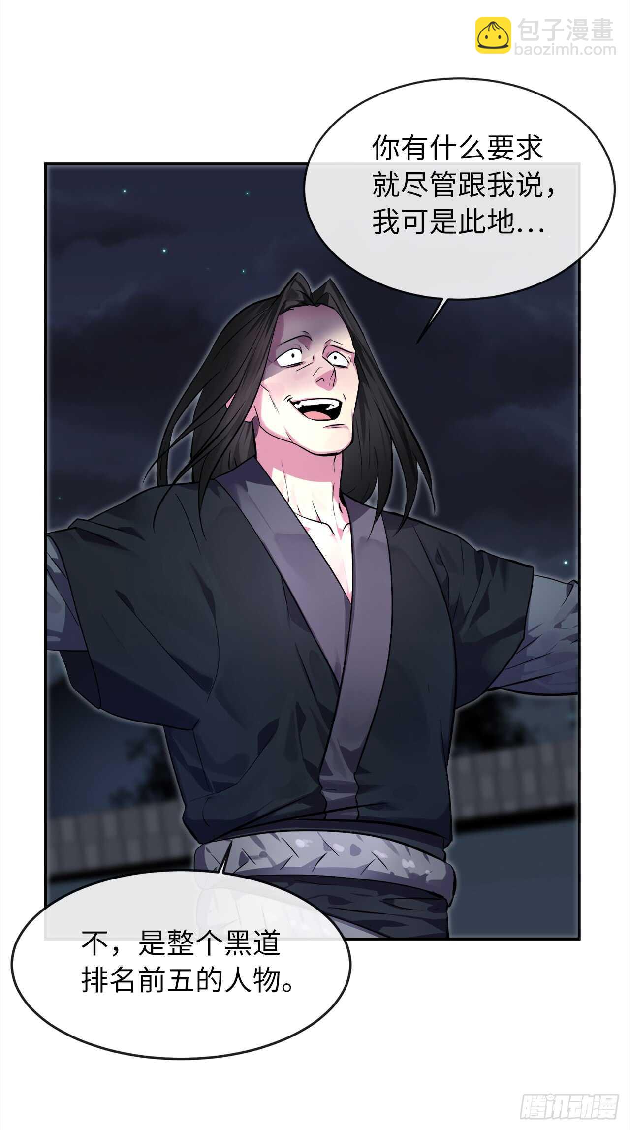 103.蛇窟易主(1/2)-第106话