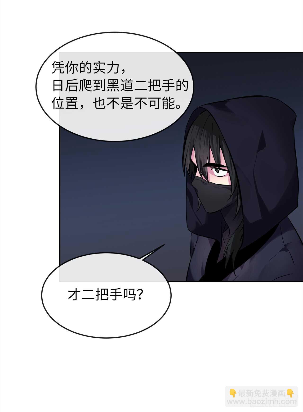 103.蛇窟易主(1/2)-第106话