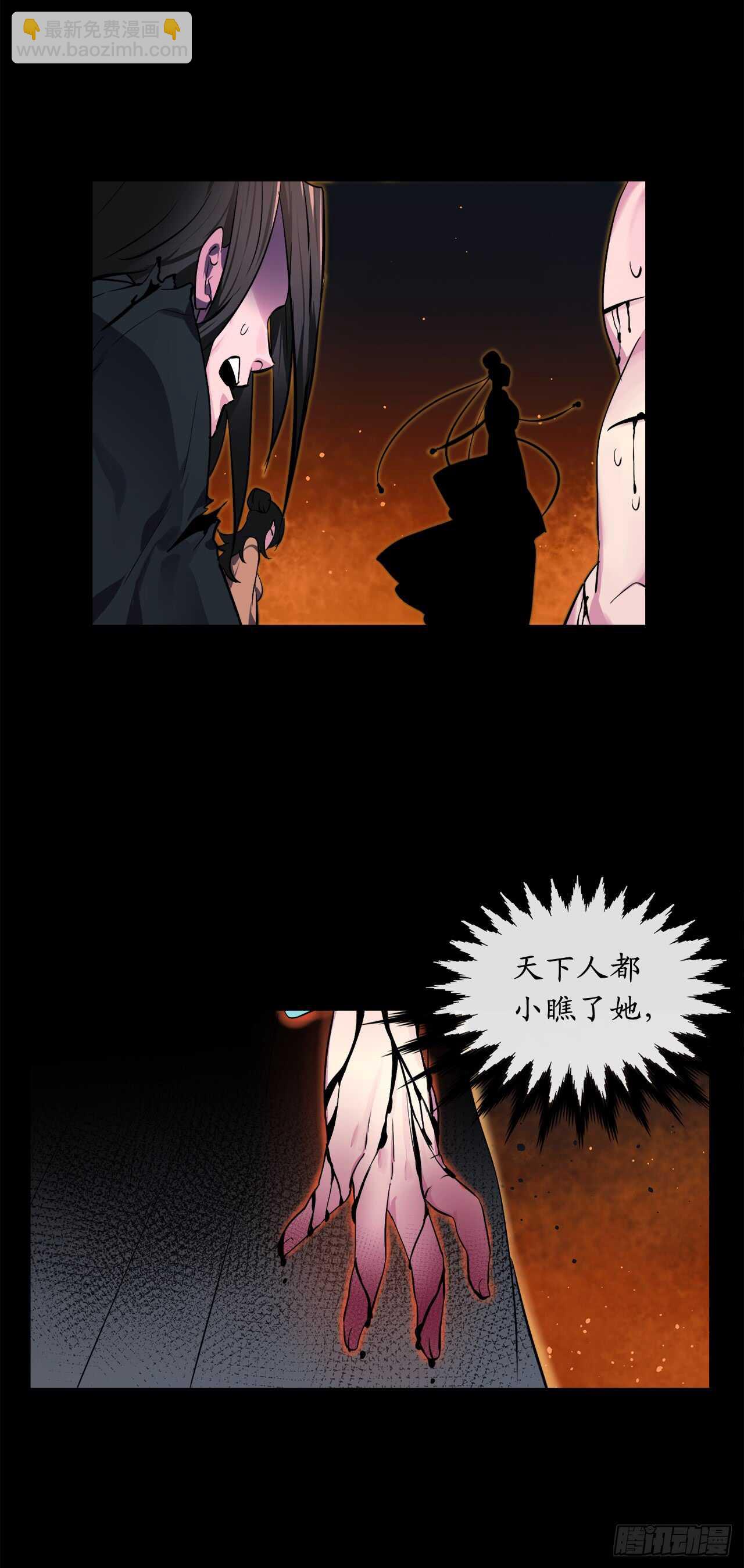 103.蛇窟易主(1/2)-第106话