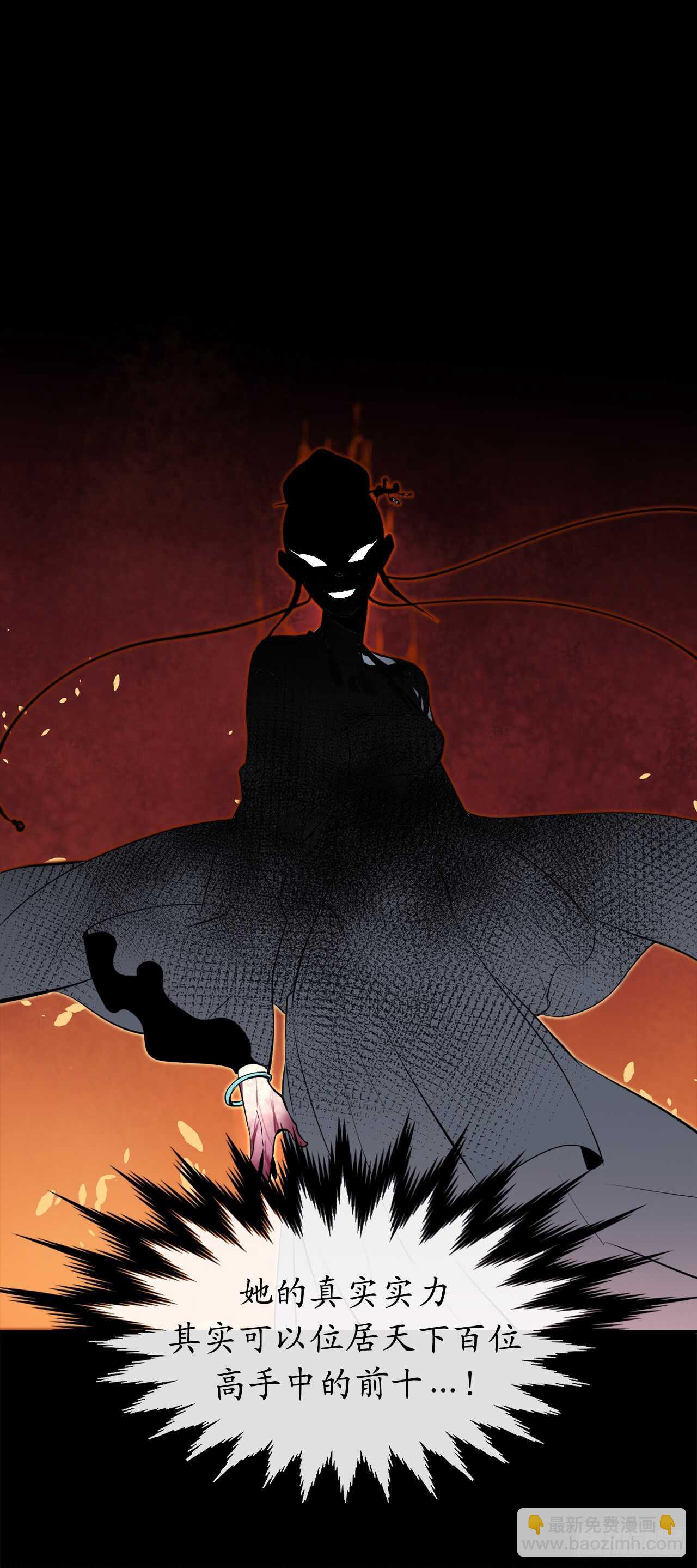 103.蛇窟易主(1/2)-第106话