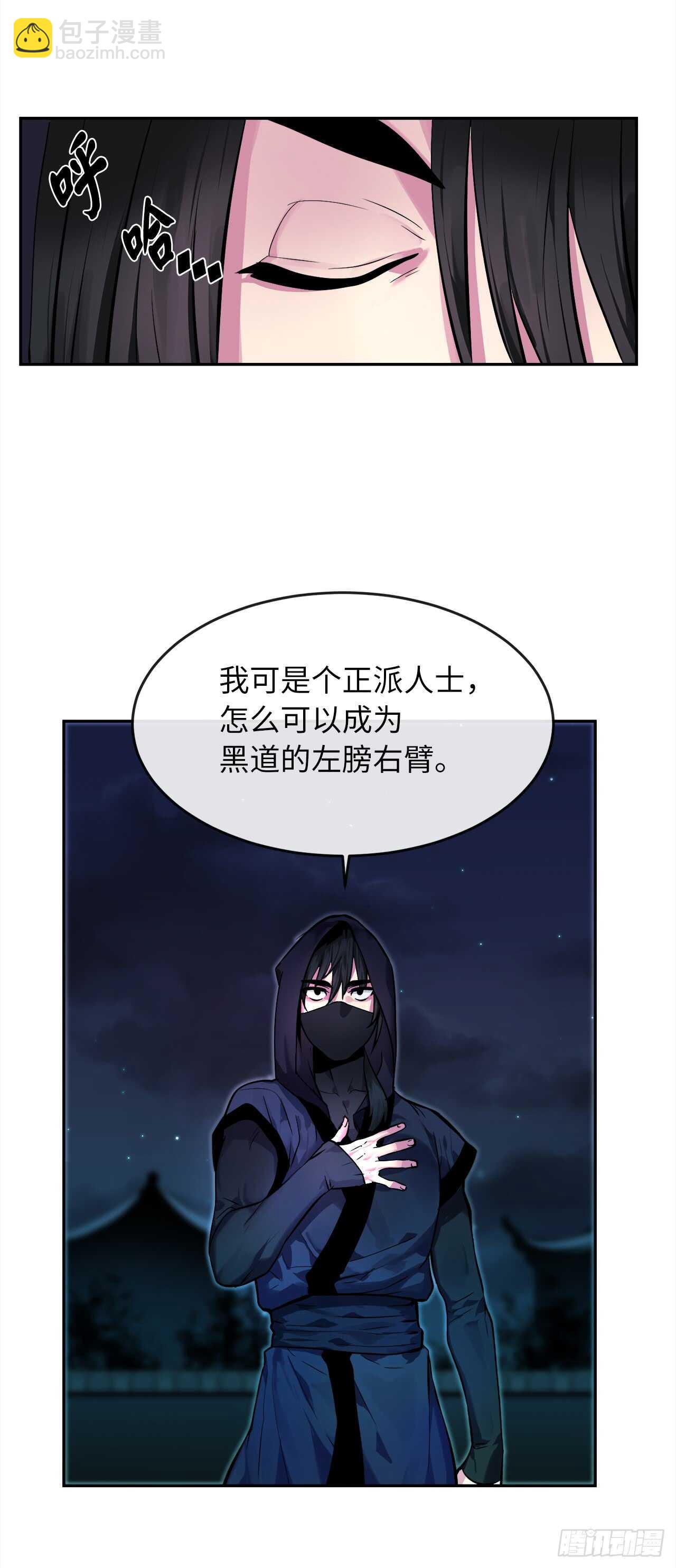 103.蛇窟易主(1/2)-第106话