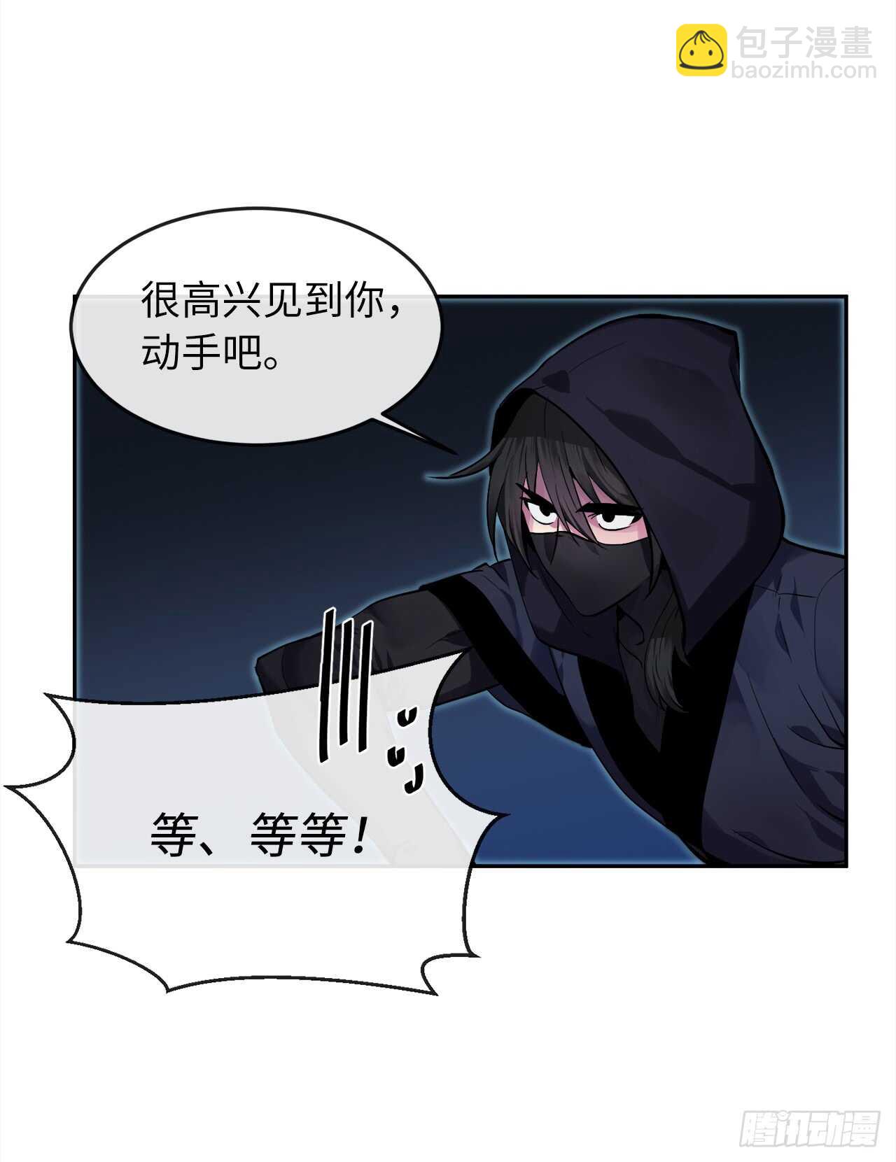 103.蛇窟易主(1/2)-第106话