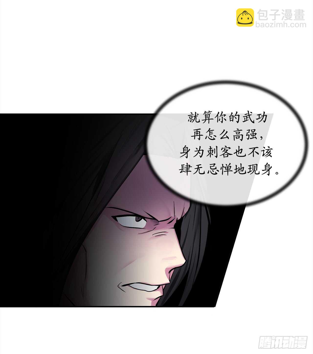 103.蛇窟易主(1/2)-第106话