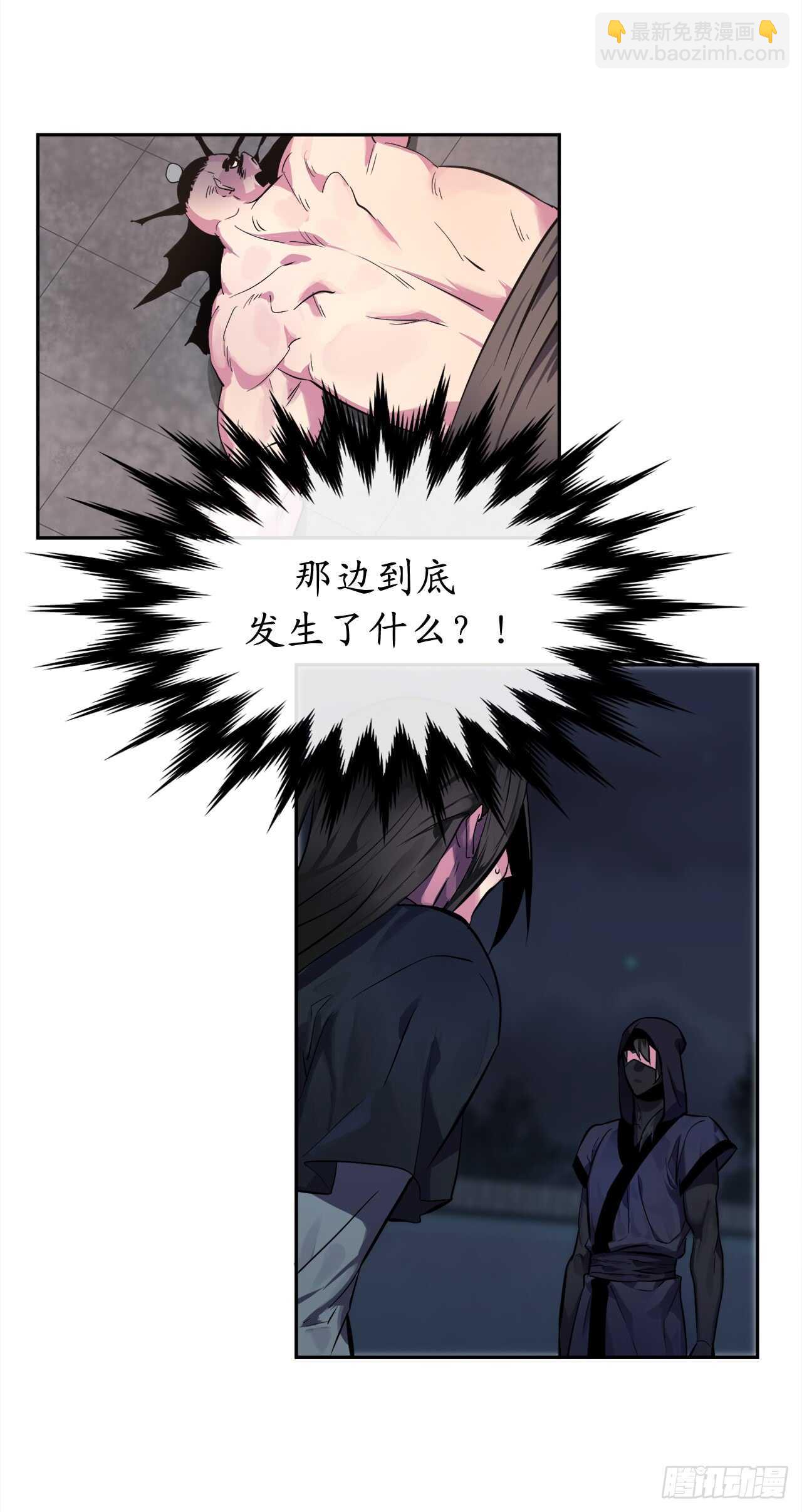 103.蛇窟易主(1/2)-第106话