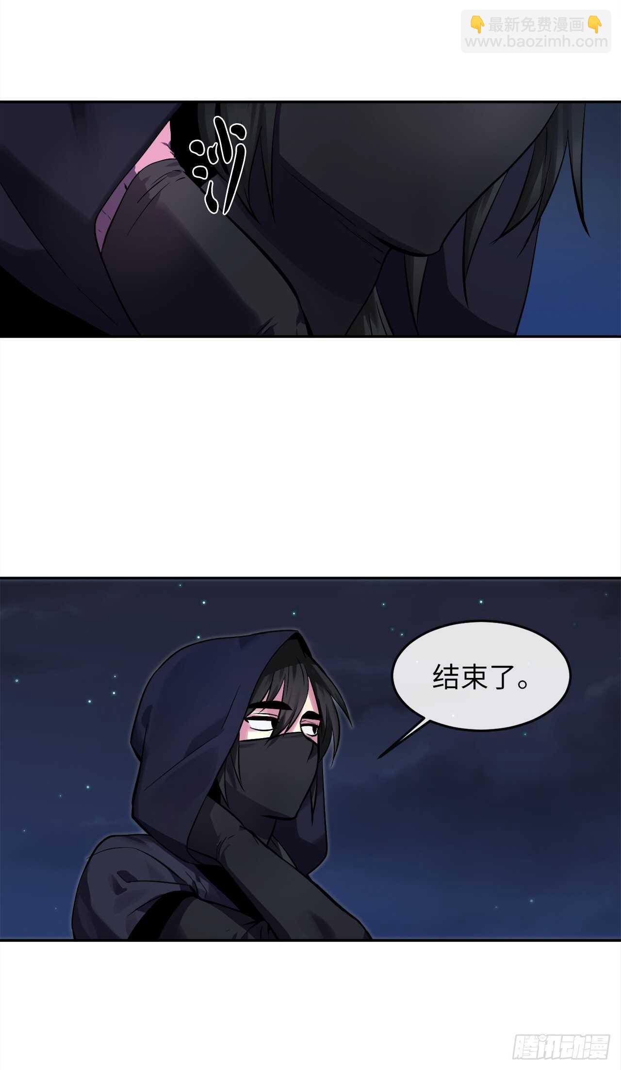 103.蛇窟易主(1/2)-第106话