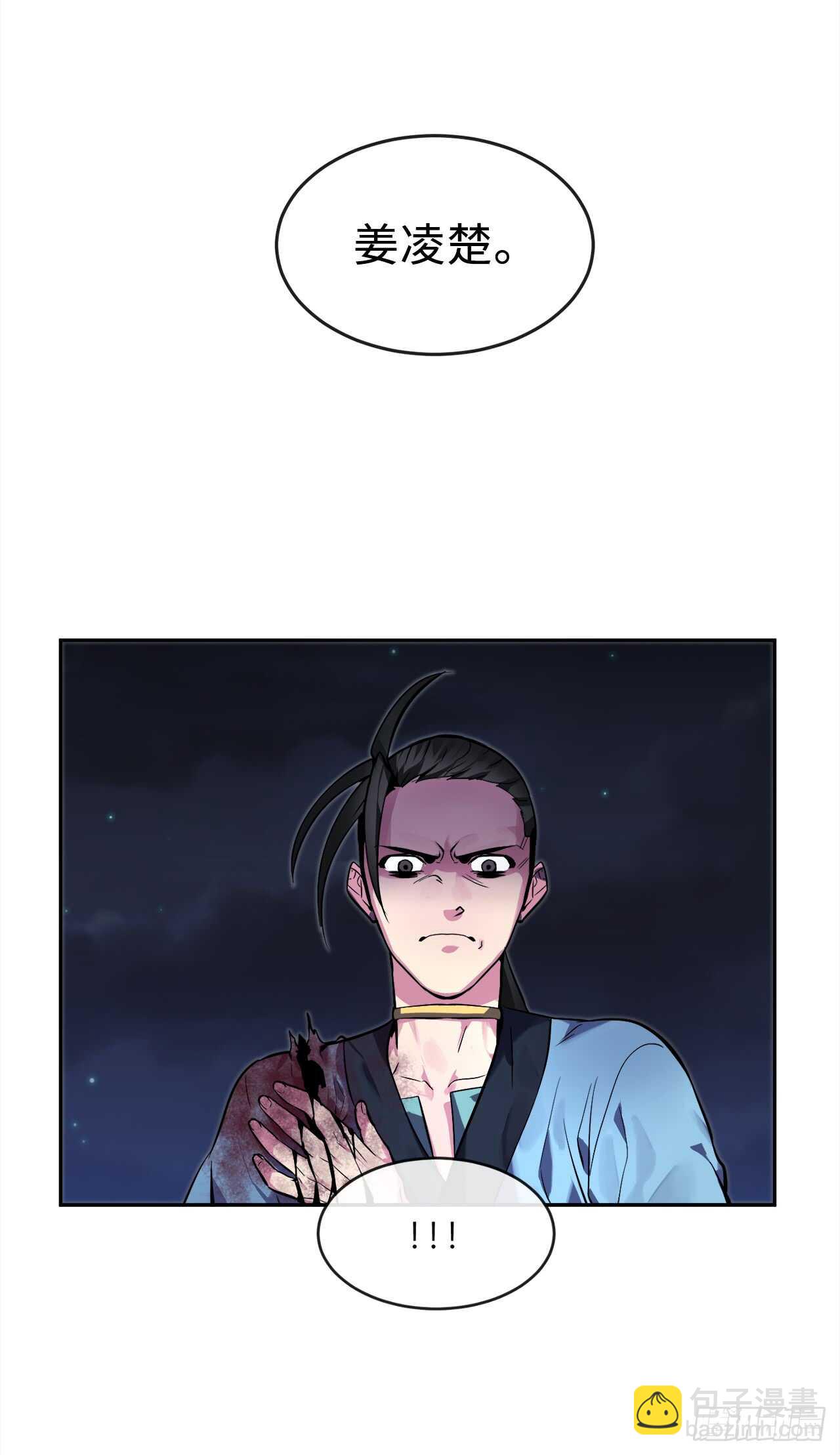 103.蛇窟易主(1/2)-第106话