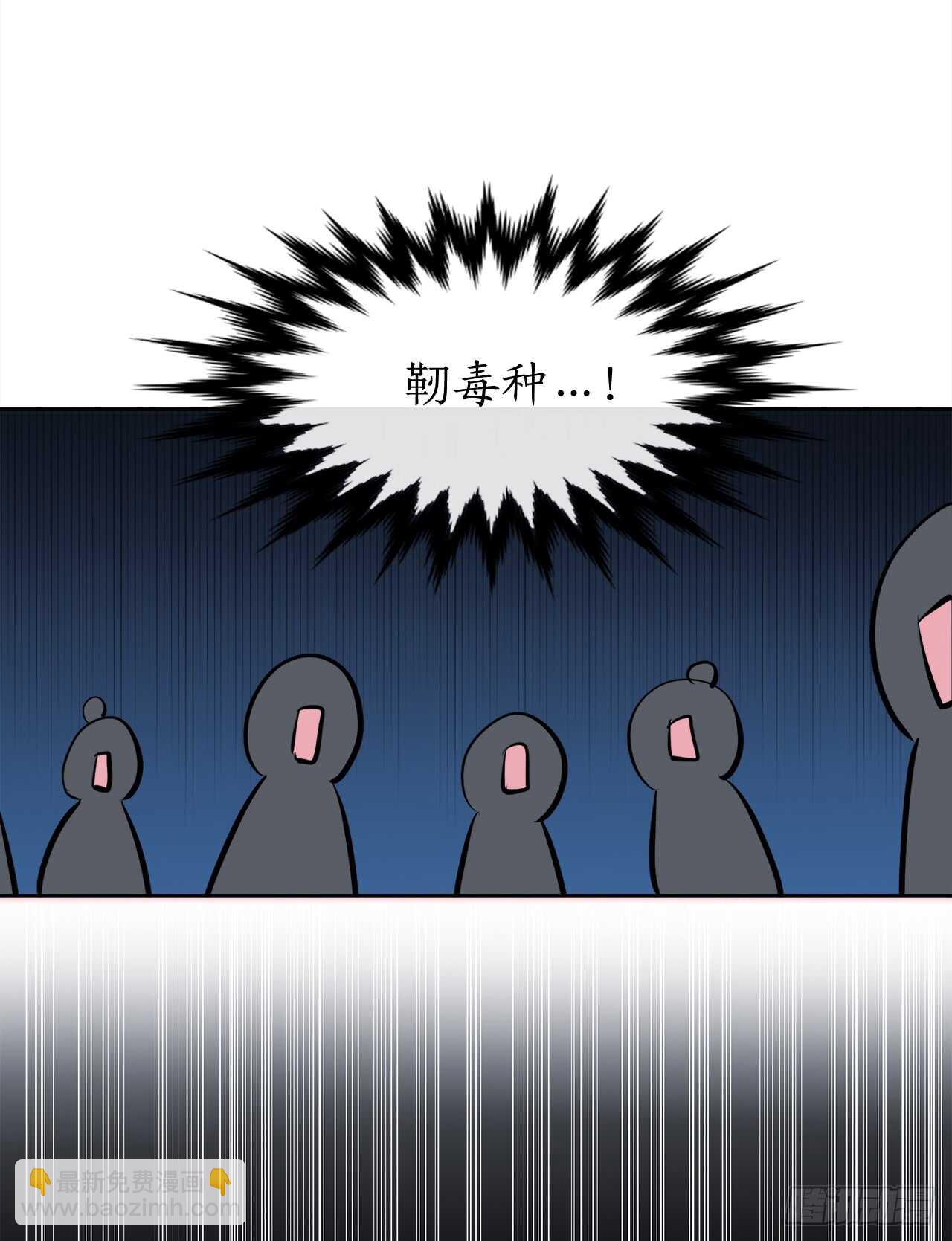 103.蛇窟易主(1/2)-第106话