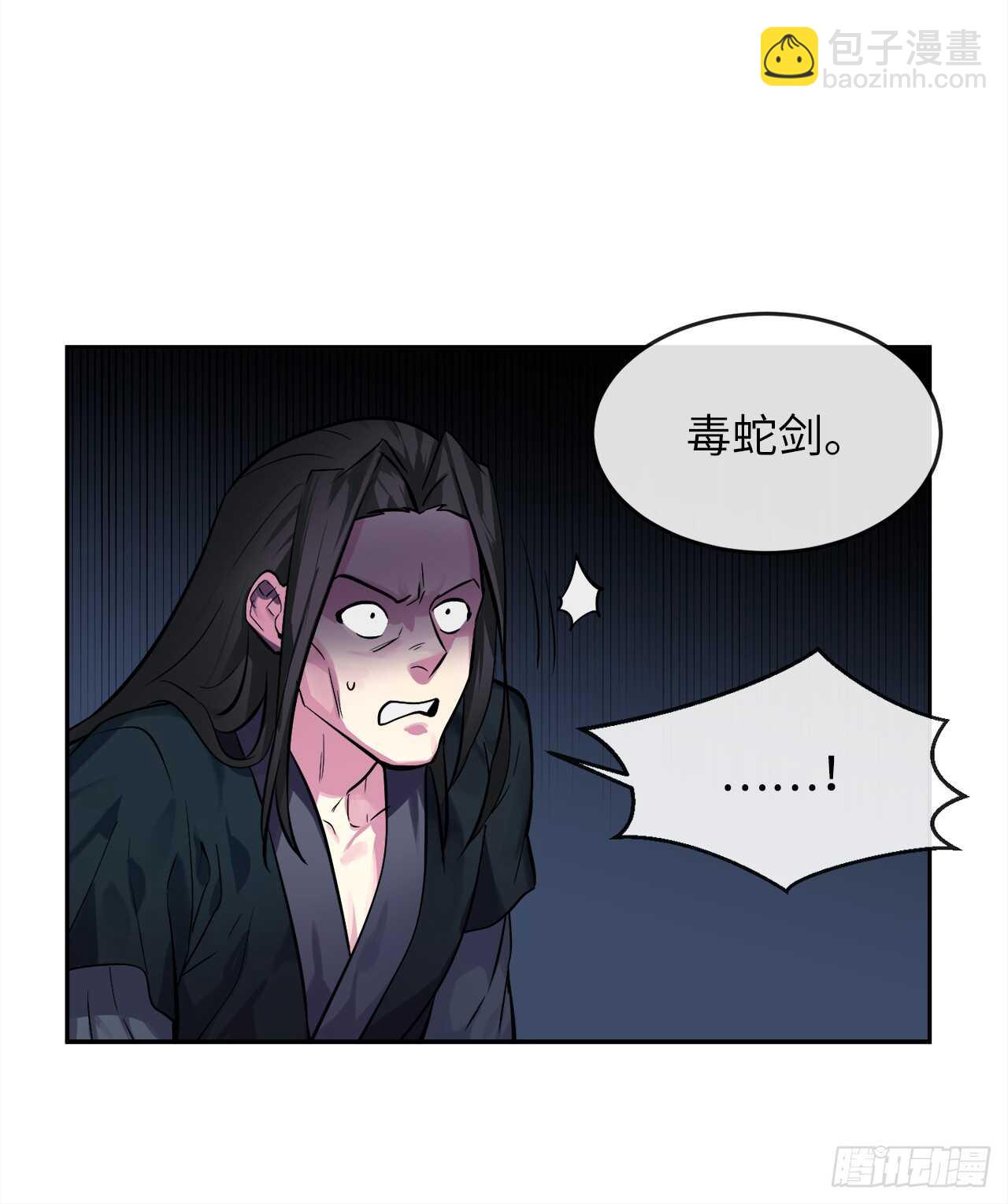 103.蛇窟易主(1/2)-第106话