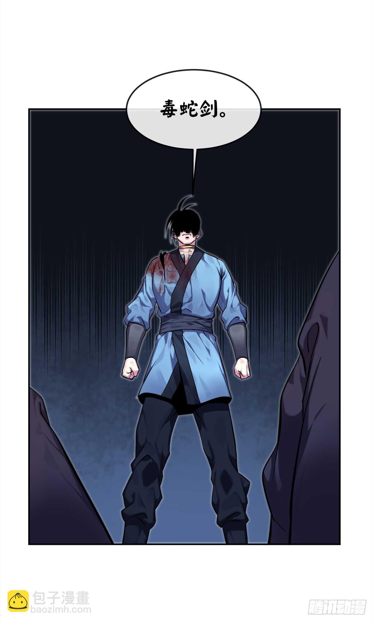 103.蛇窟易主(1/2)-第106话