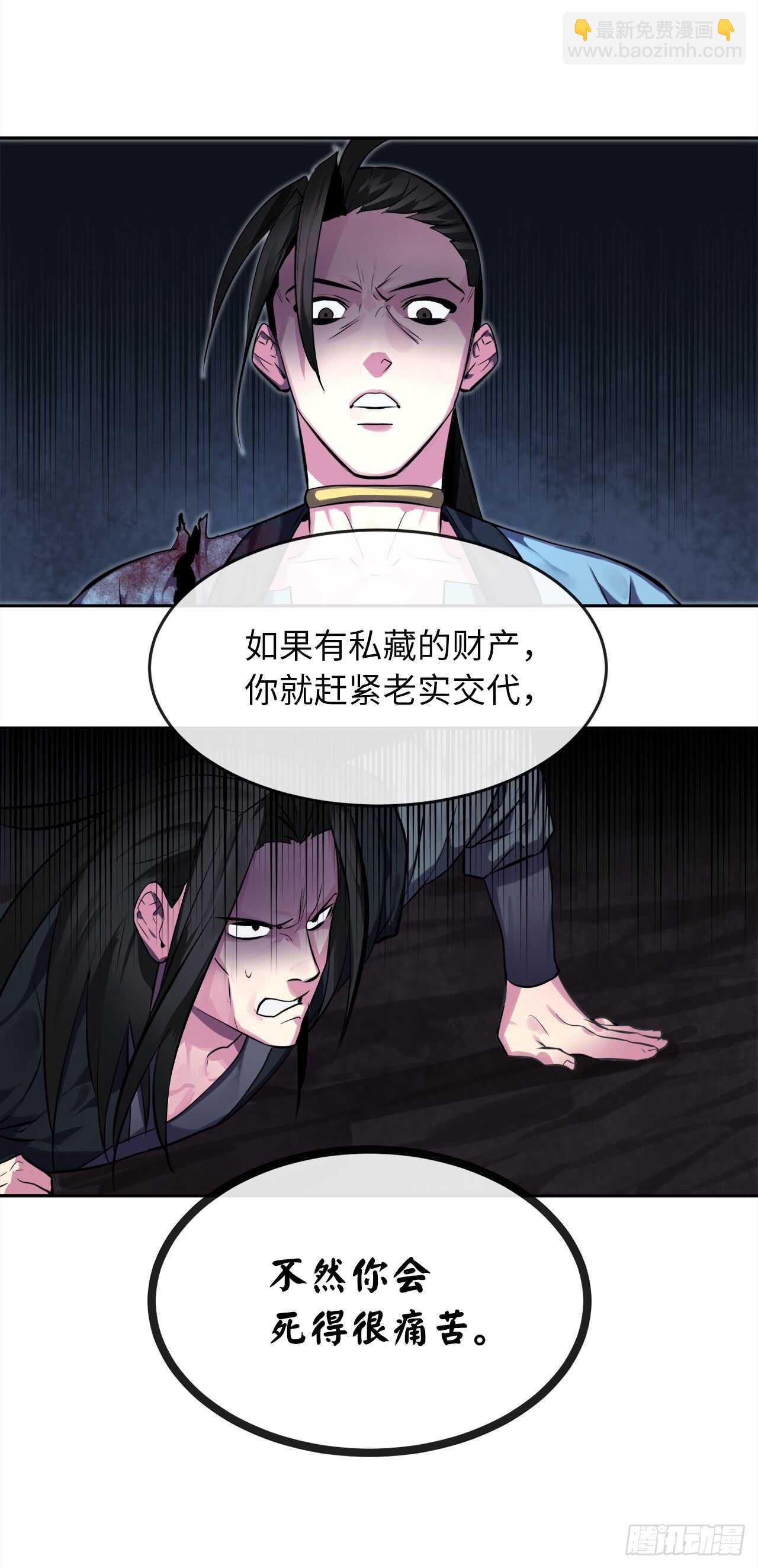 103.蛇窟易主(1/2)-第106话