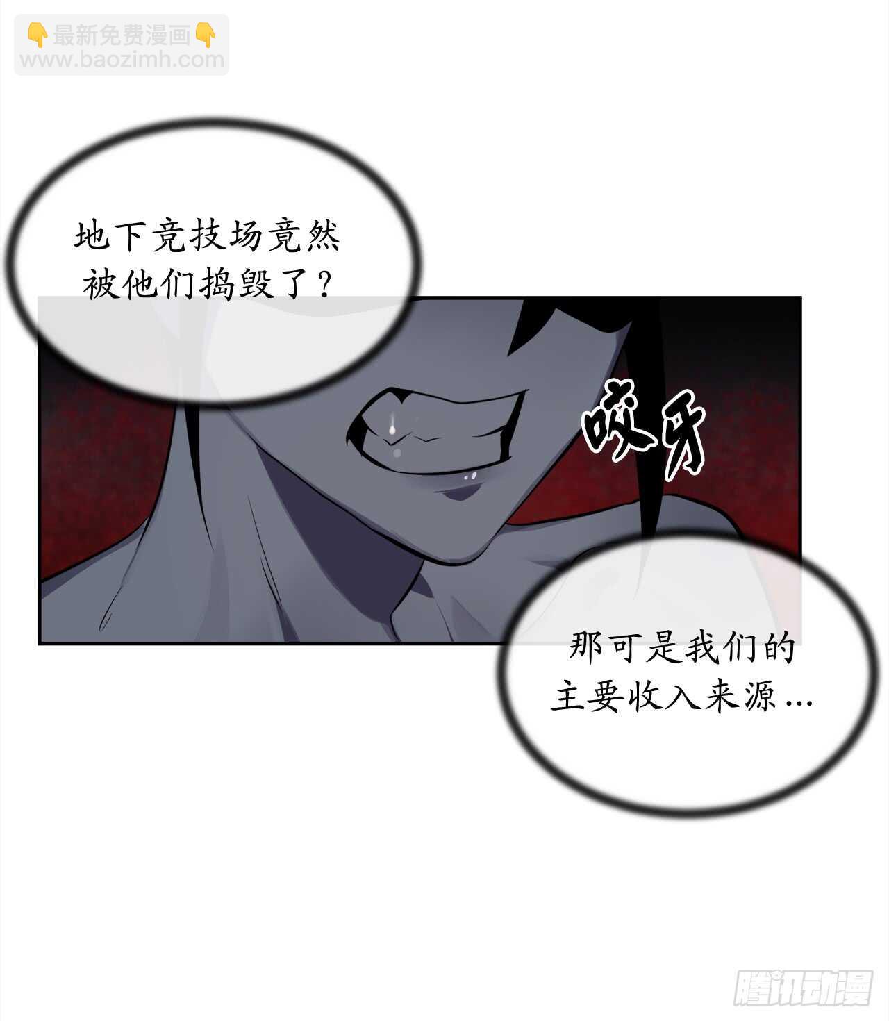 103.蛇窟易主(1/2)-第106话