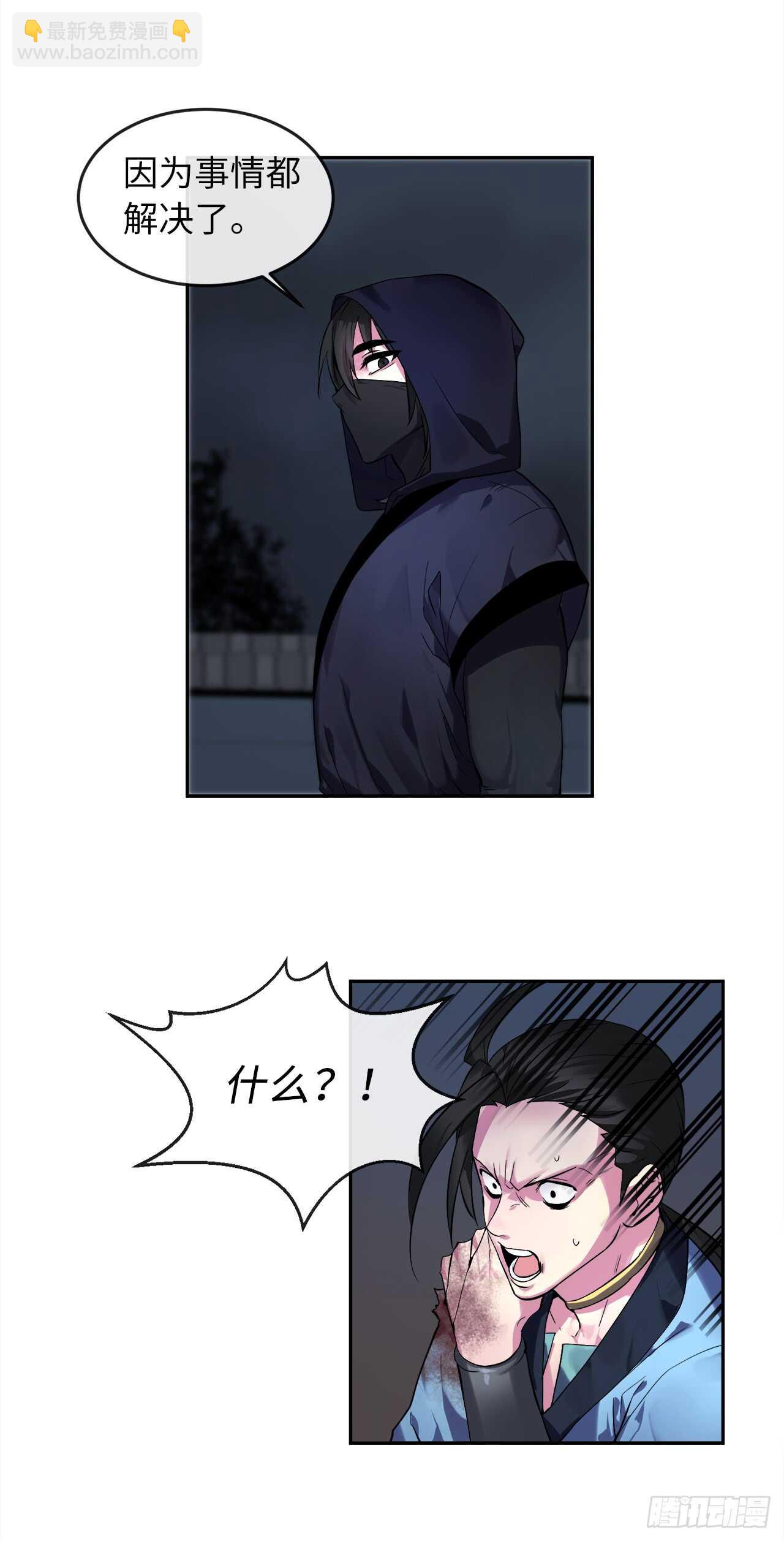 103.蛇窟易主(1/2)-第106话