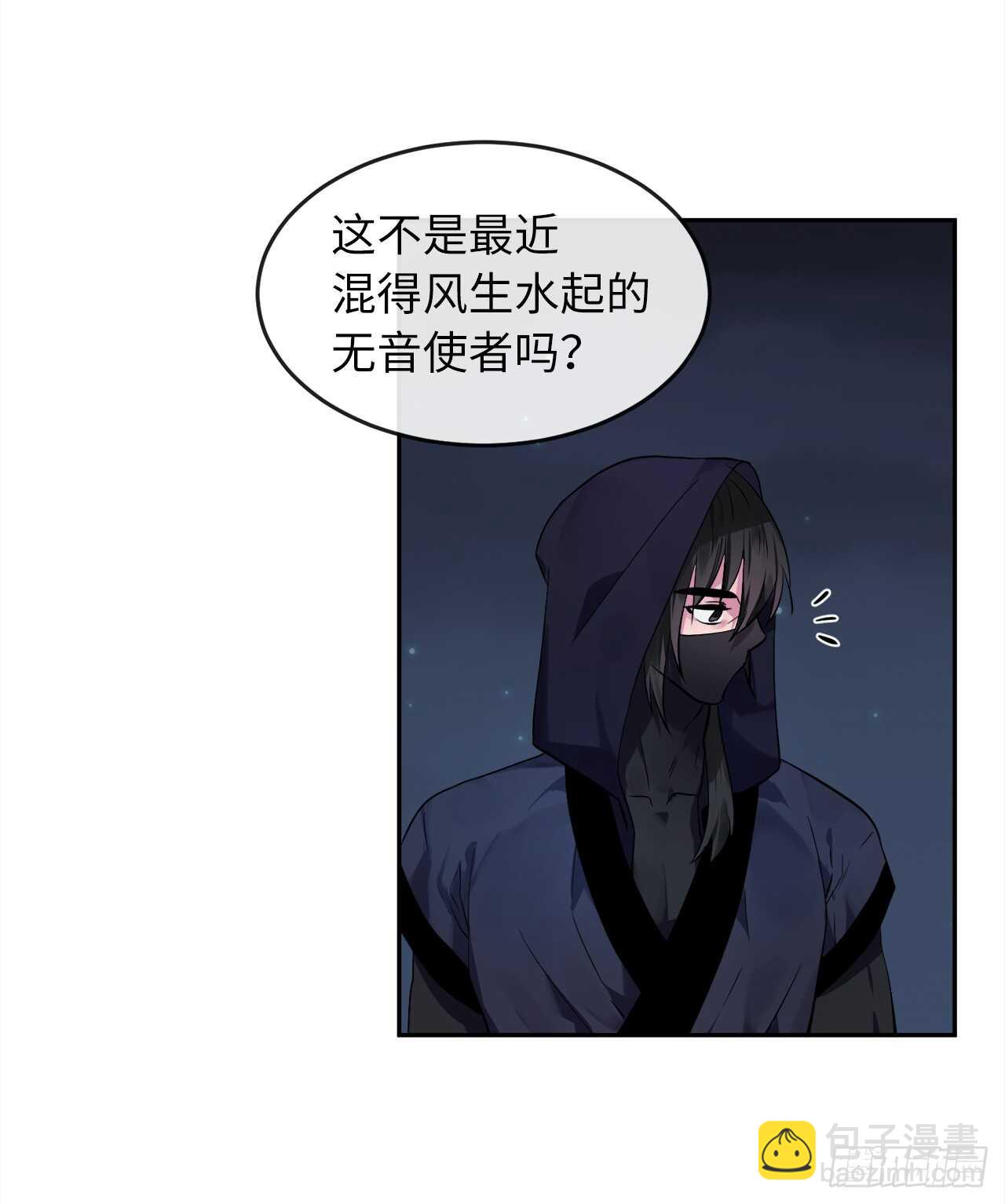 103.蛇窟易主(1/2)-第106话