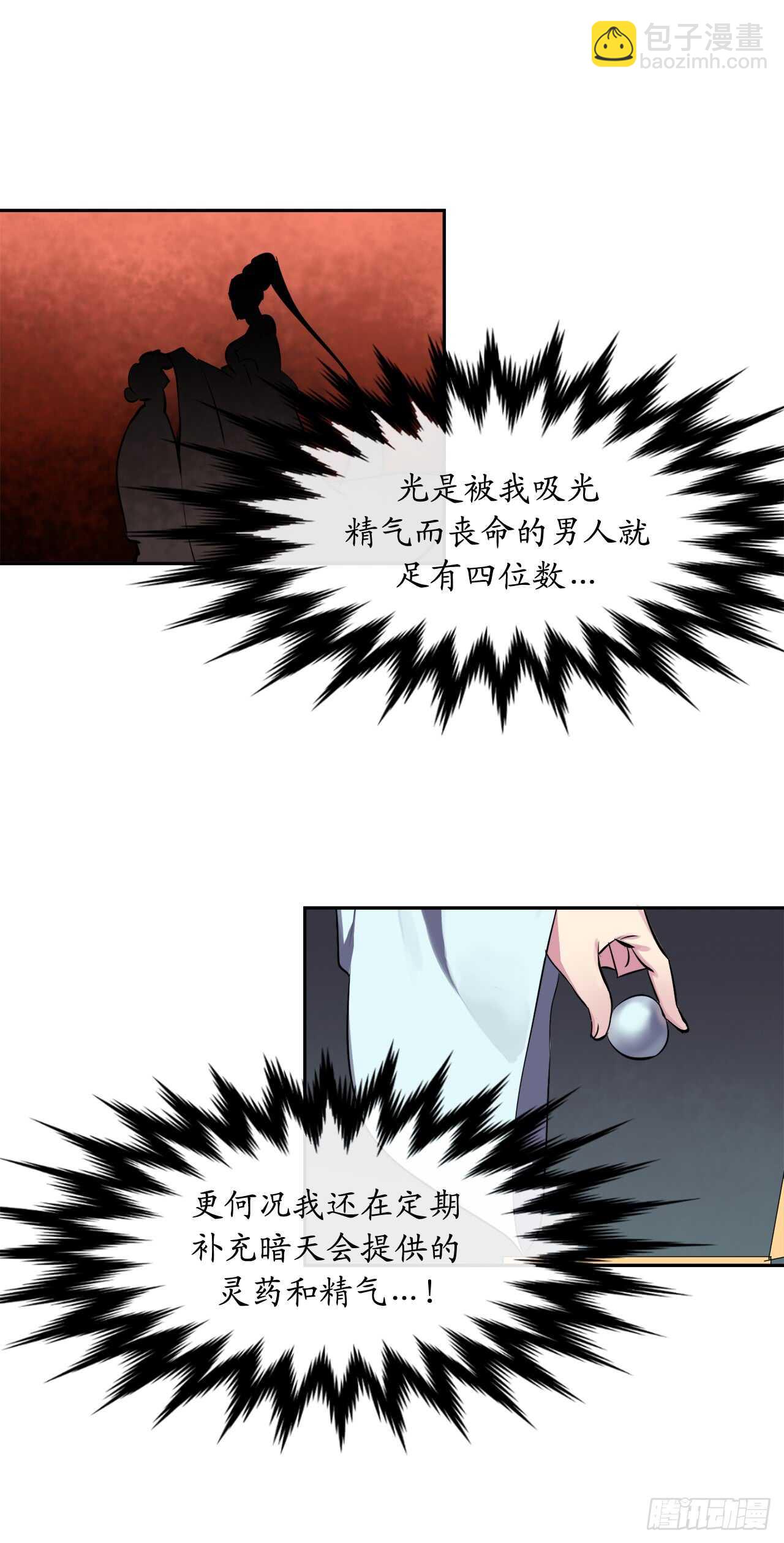 105.致命一击(1/2)-第108话