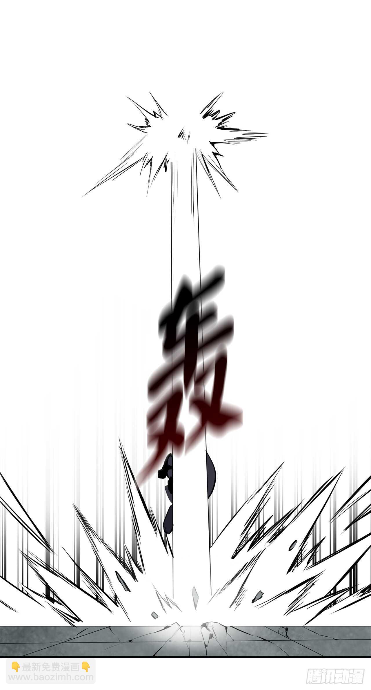 105.致命一击(1/2)-第108话