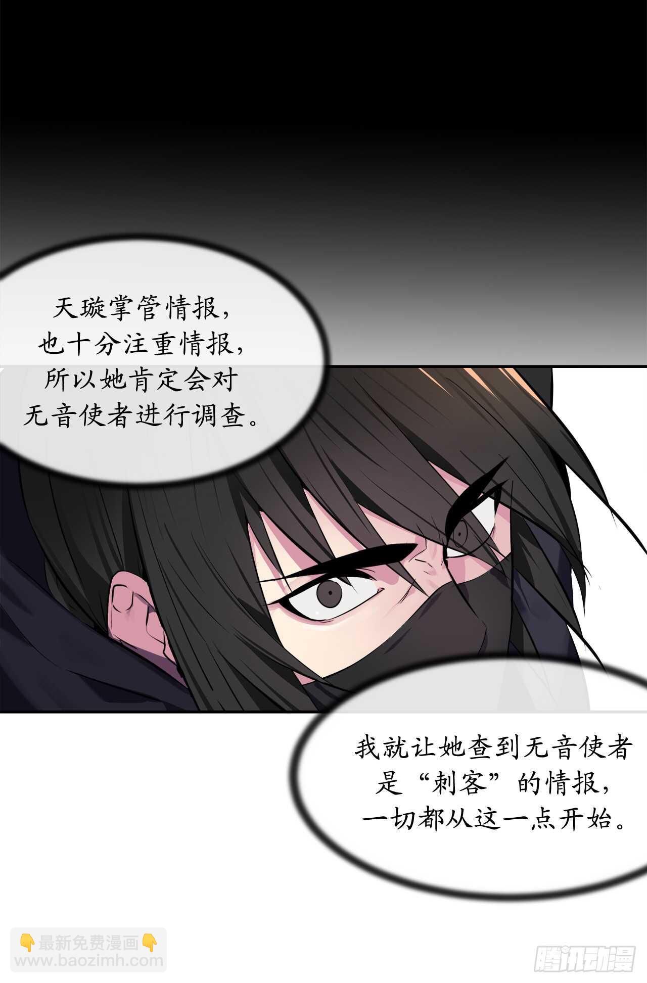 105.致命一击(1/2)-第108话