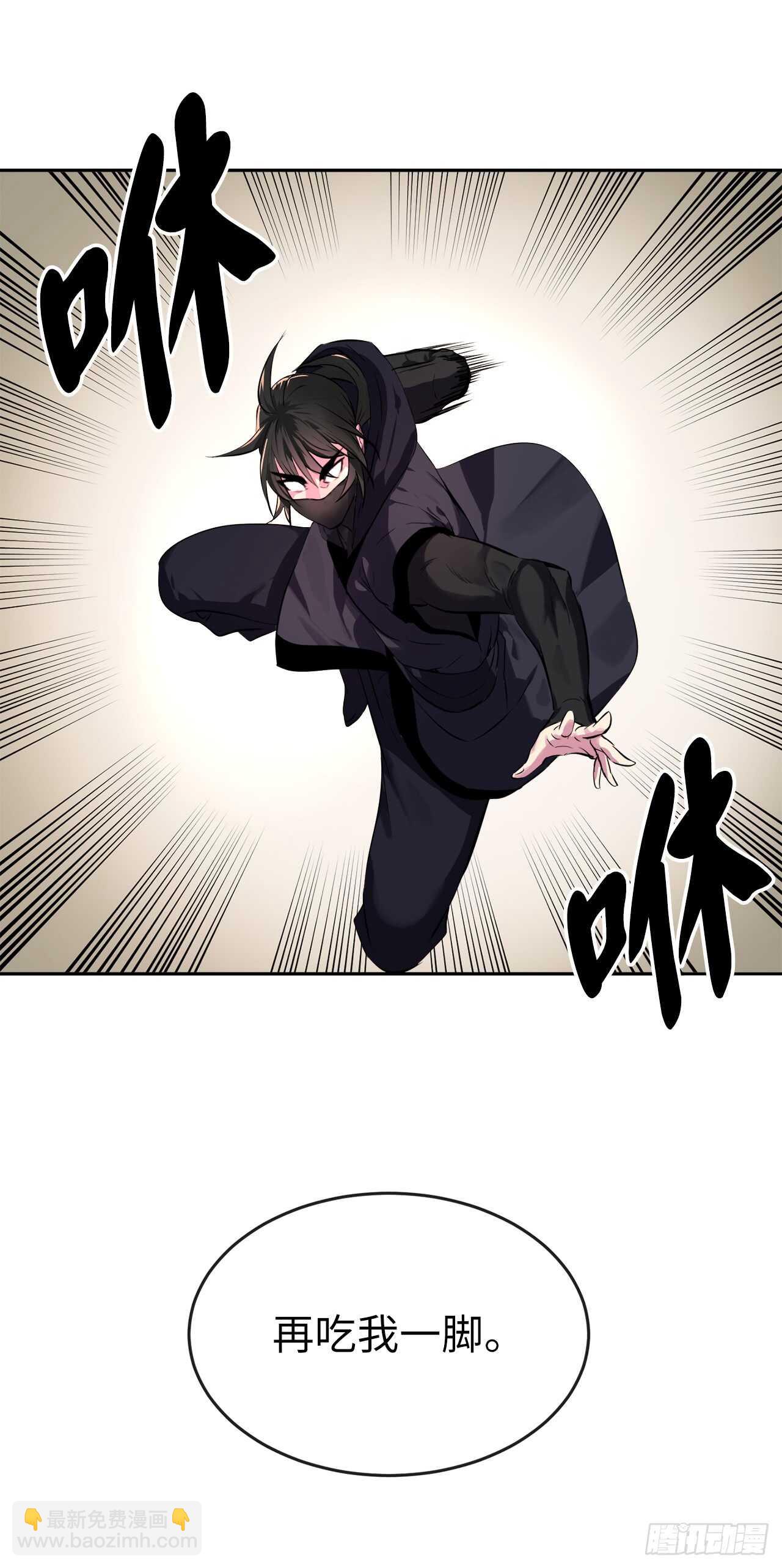 105.致命一击(1/2)-第108话