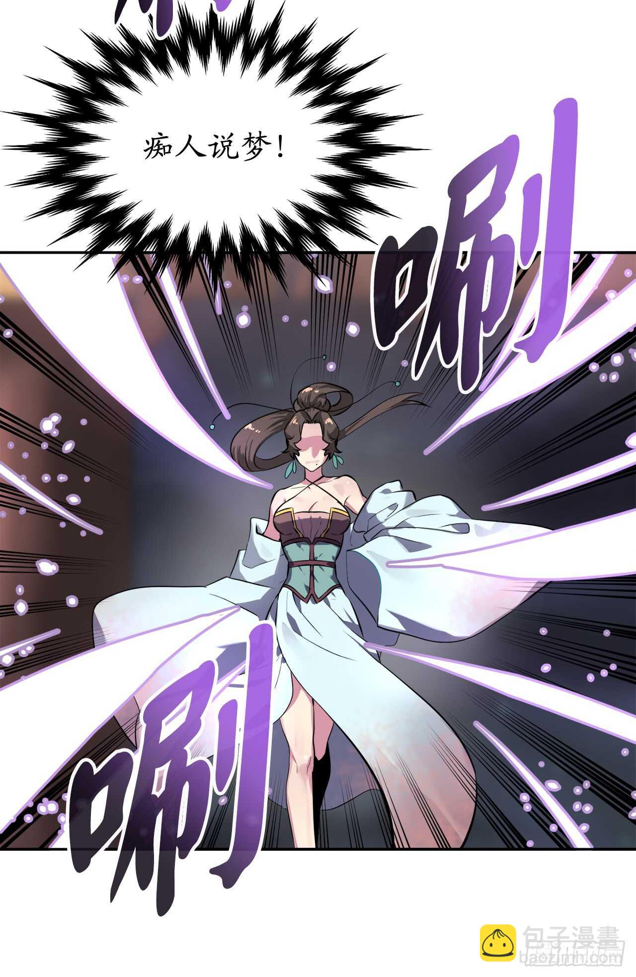 105.致命一击(1/2)-第108话