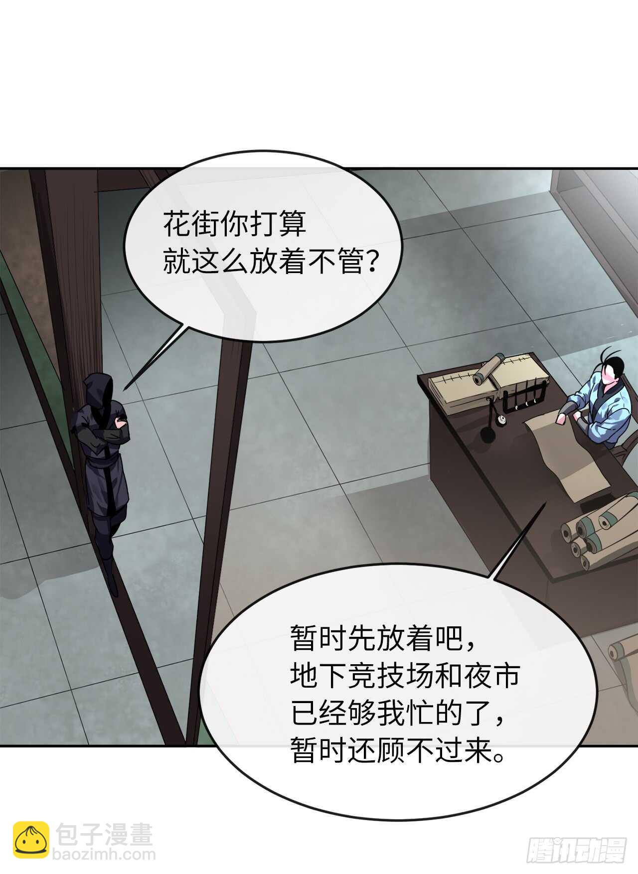 107.石窟修炼(1/2)-第110话