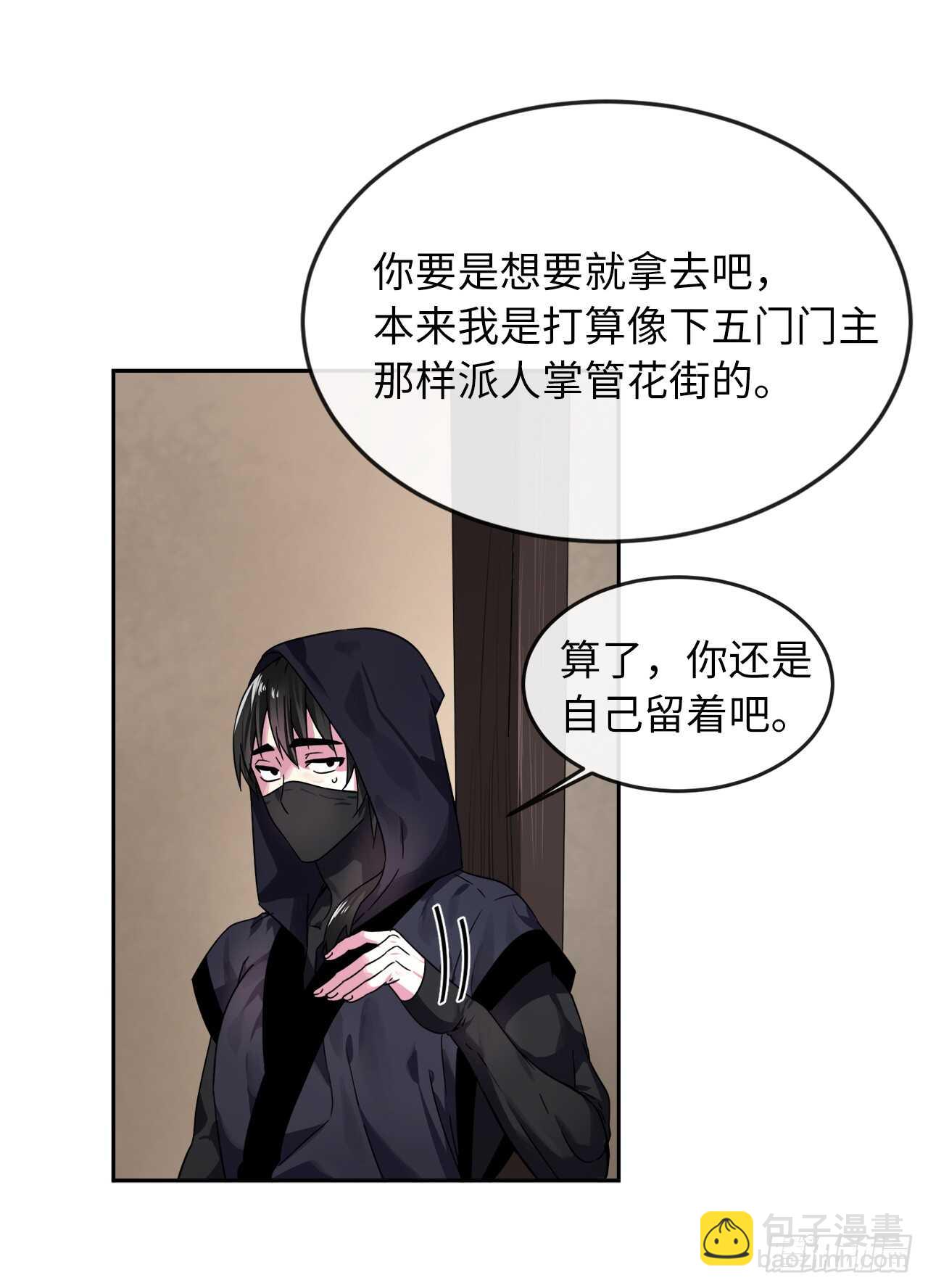 107.石窟修炼(1/2)-第110话