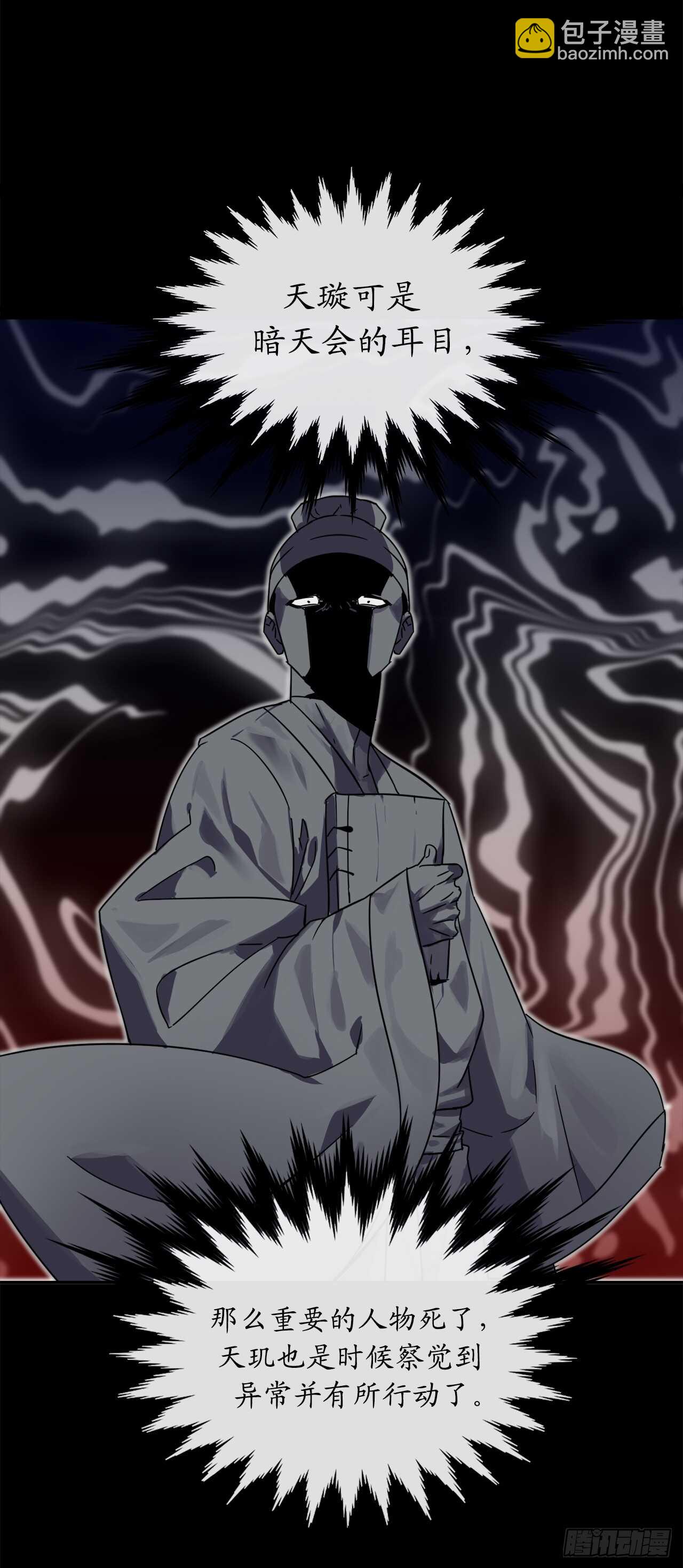 107.石窟修炼(1/2)-第110话