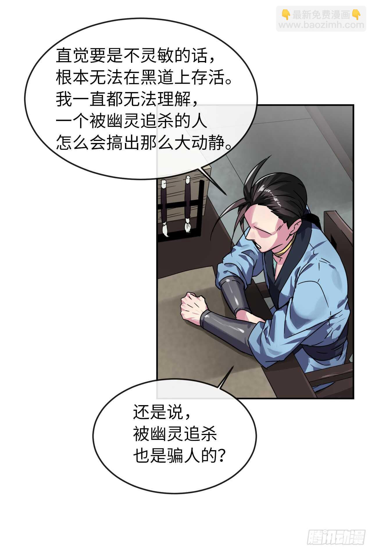 107.石窟修炼(1/2)-第110话