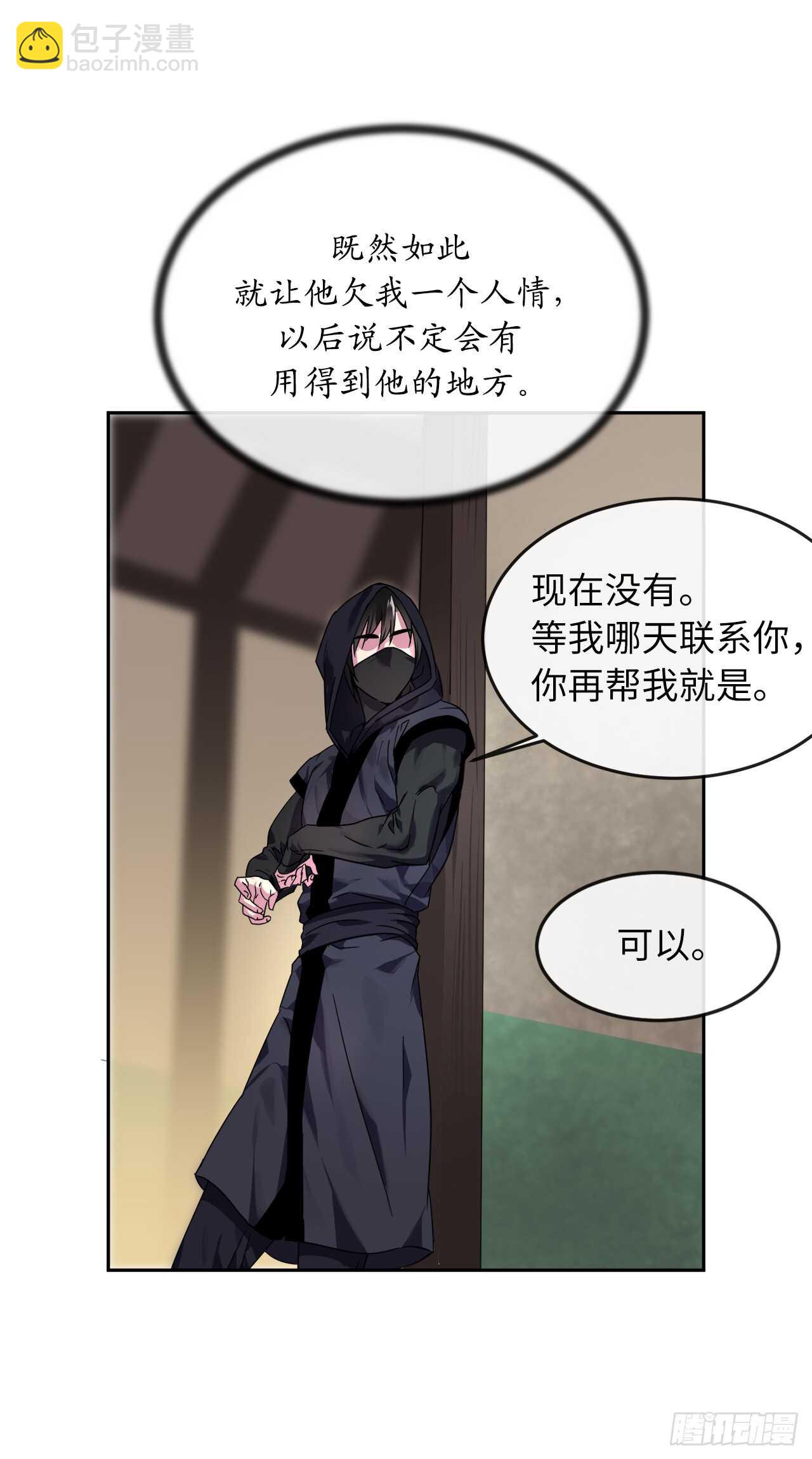 107.石窟修炼(1/2)-第110话