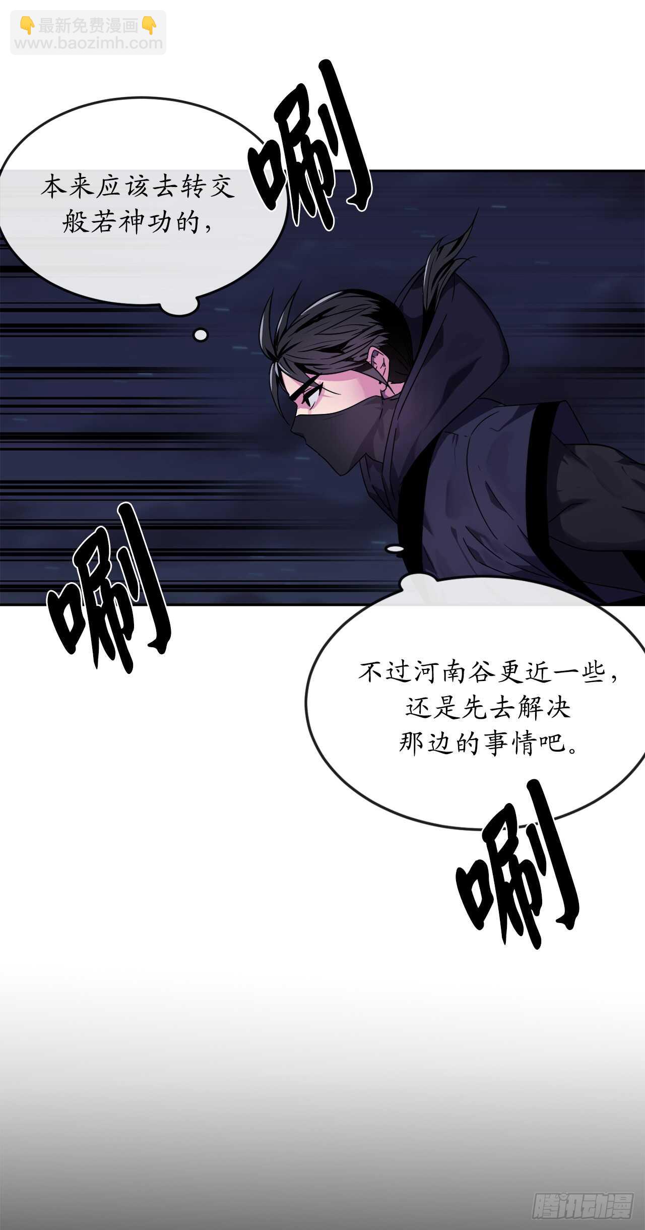 107.石窟修炼(1/2)-第110话