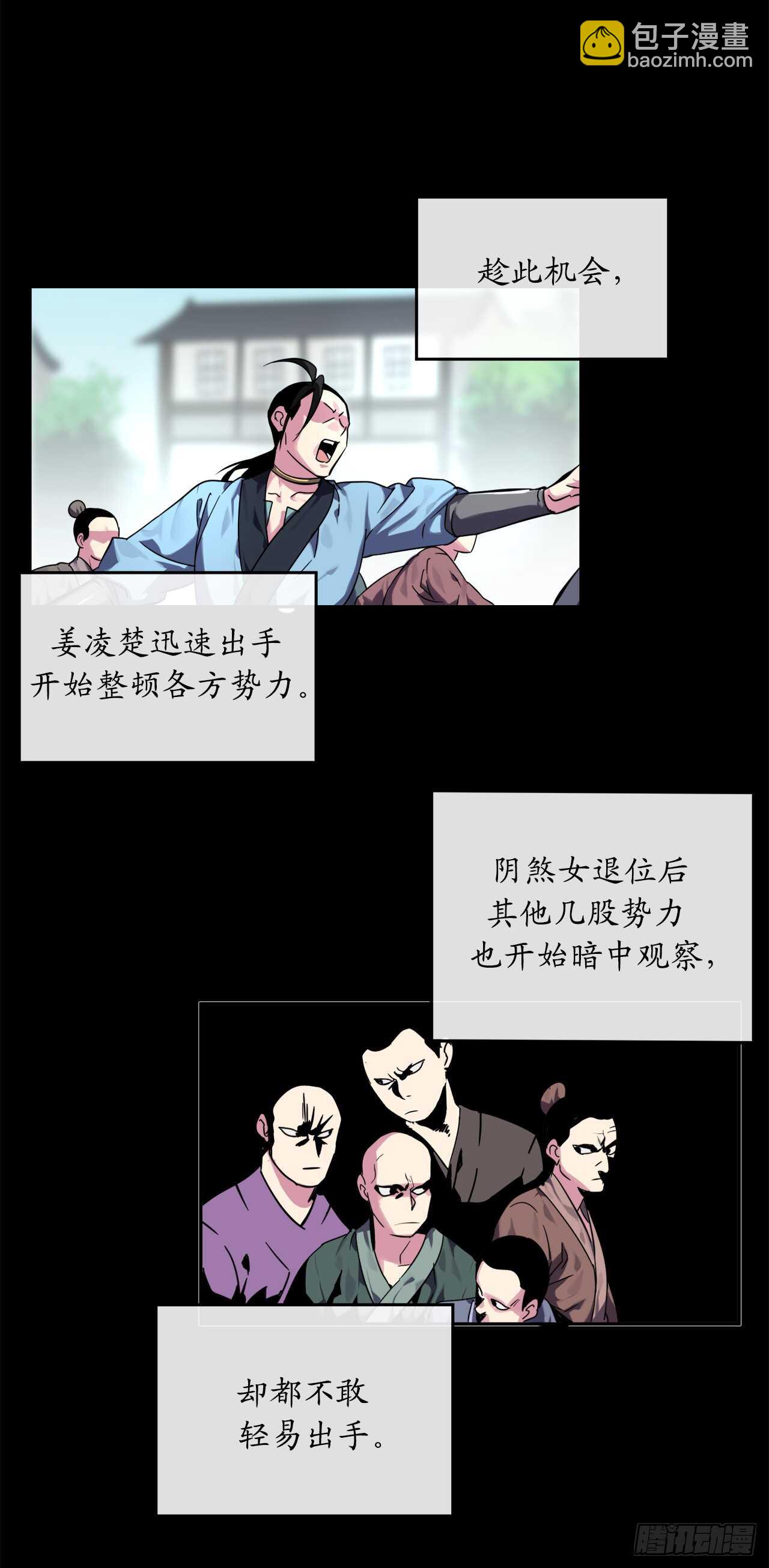 107.石窟修炼(1/2)-第110话