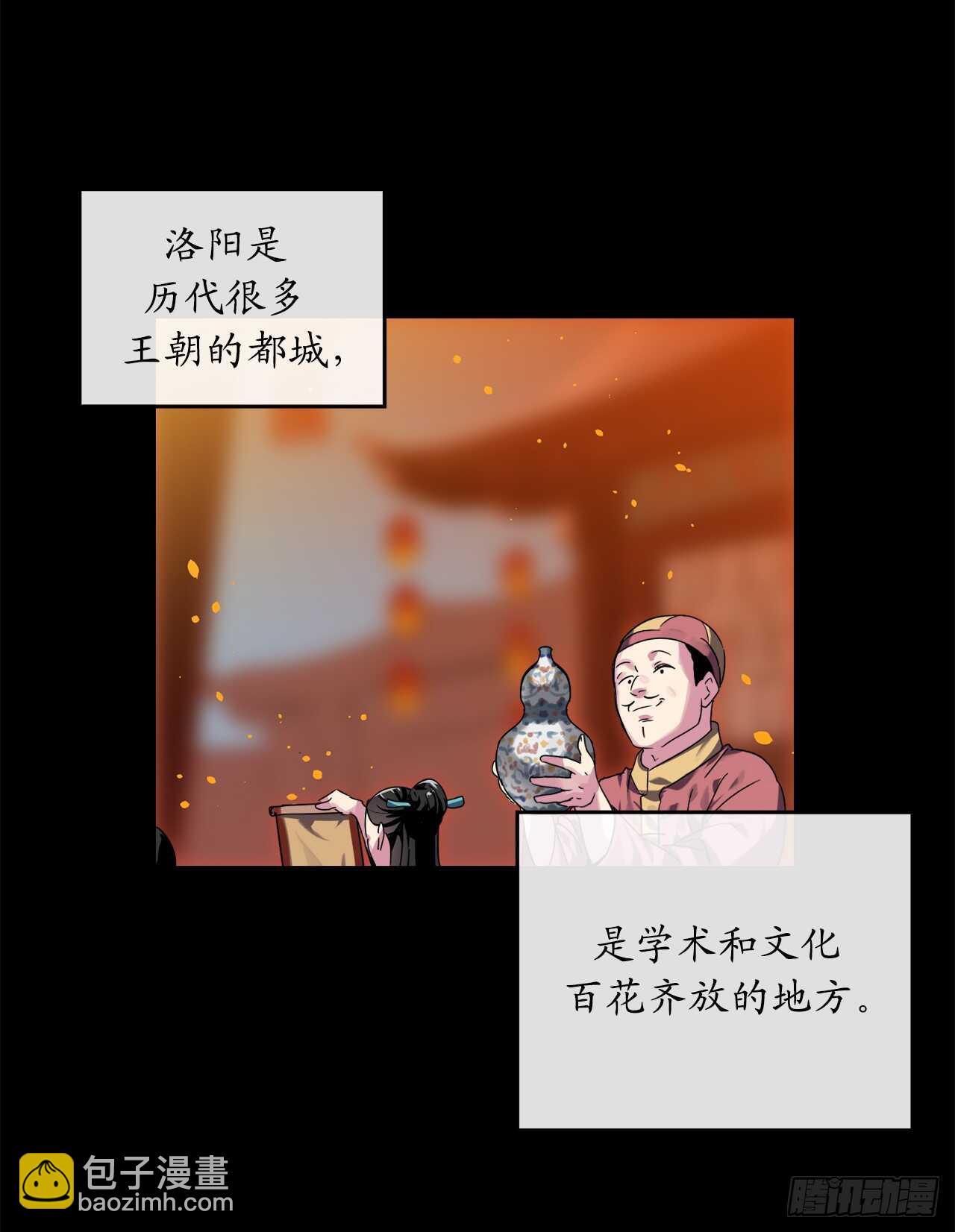 107.石窟修炼(1/2)-第110话