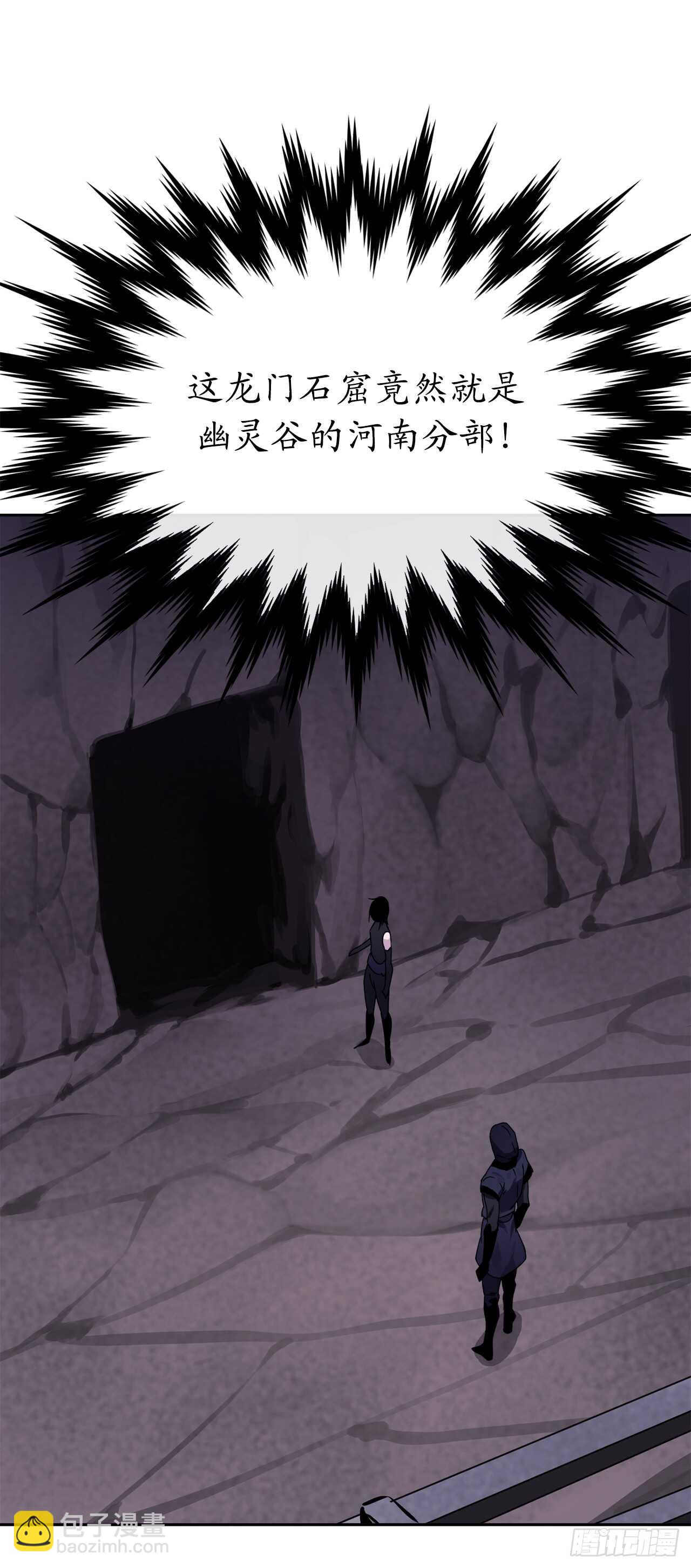 107.石窟修炼(1/2)-第110话