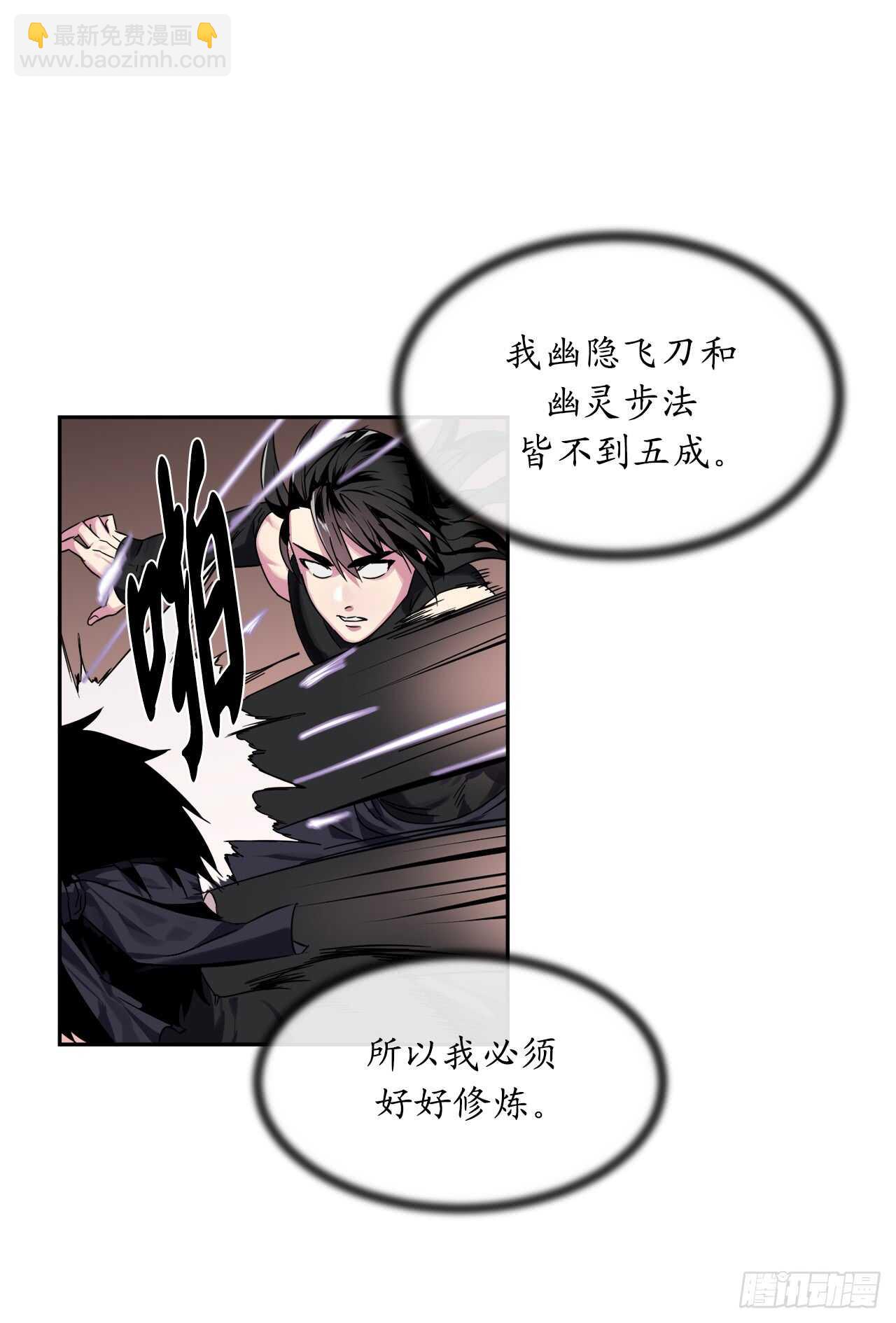 107.石窟修炼(1/2)-第110话