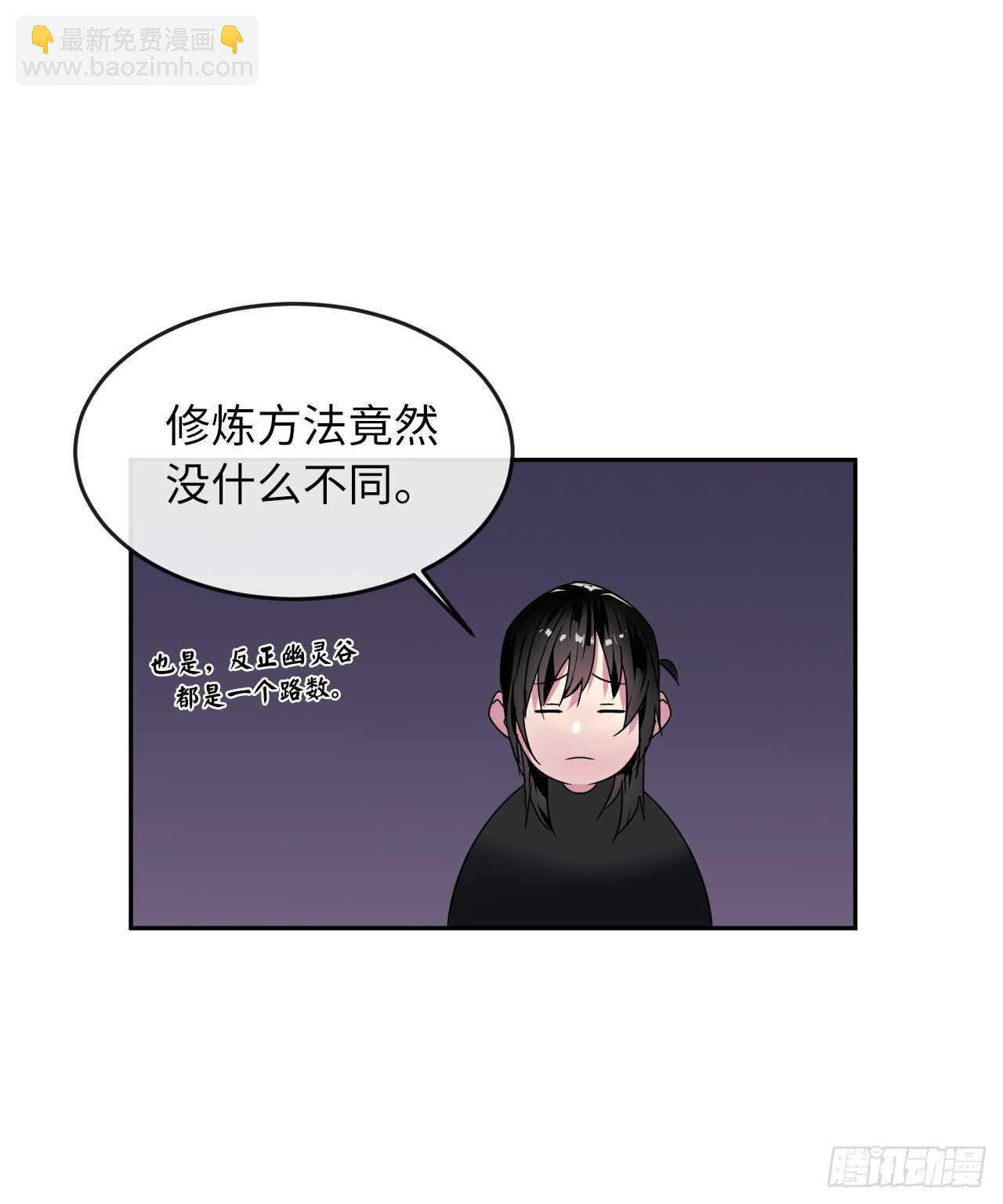 107.石窟修炼(1/2)-第110话