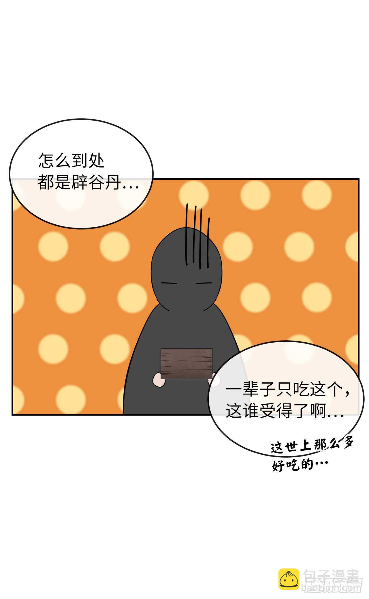 107.石窟修炼(1/2)-第110话