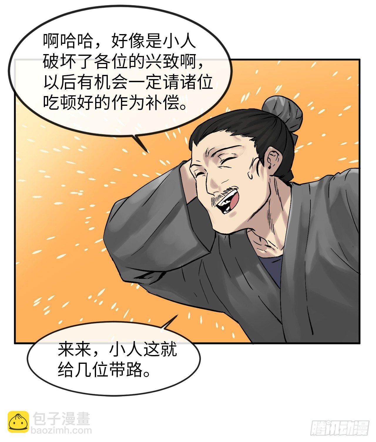 11.结识新友-第12话