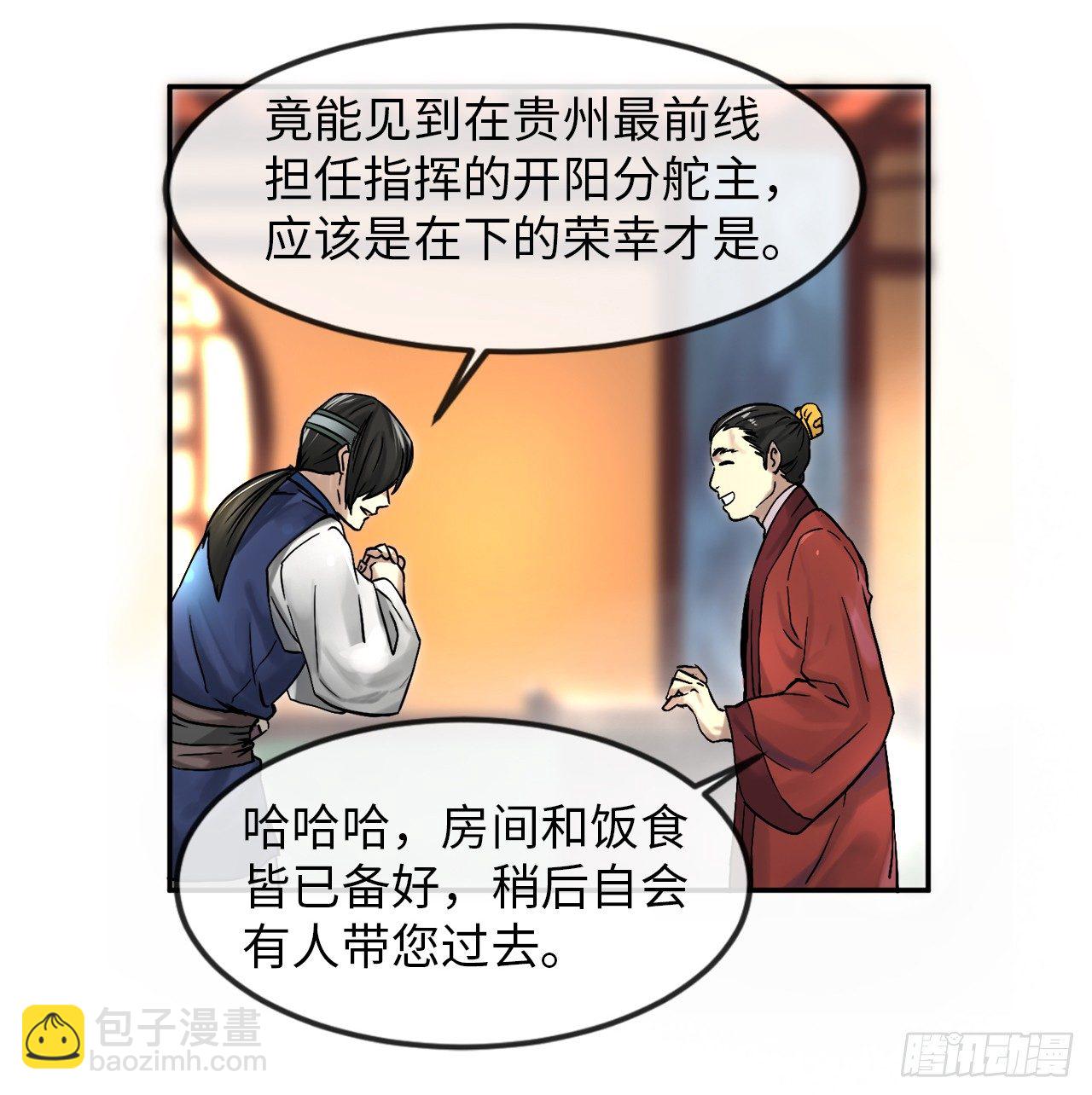 11.结识新友-第12话