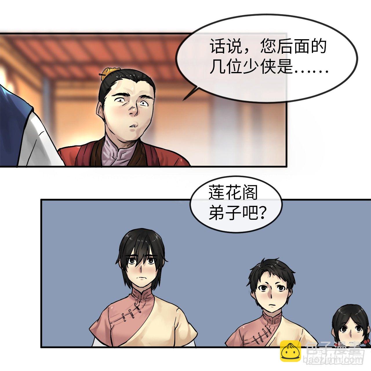 11.结识新友-第12话