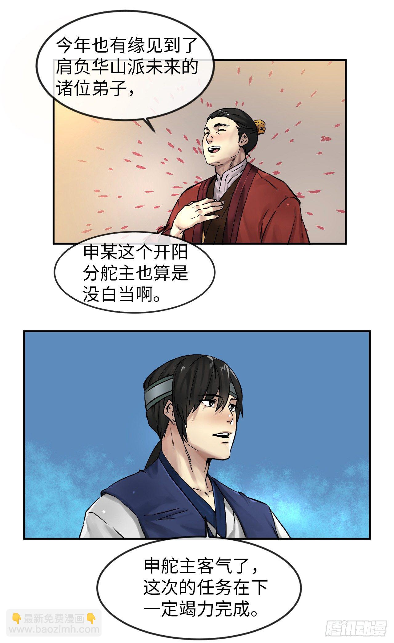 11.结识新友-第12话