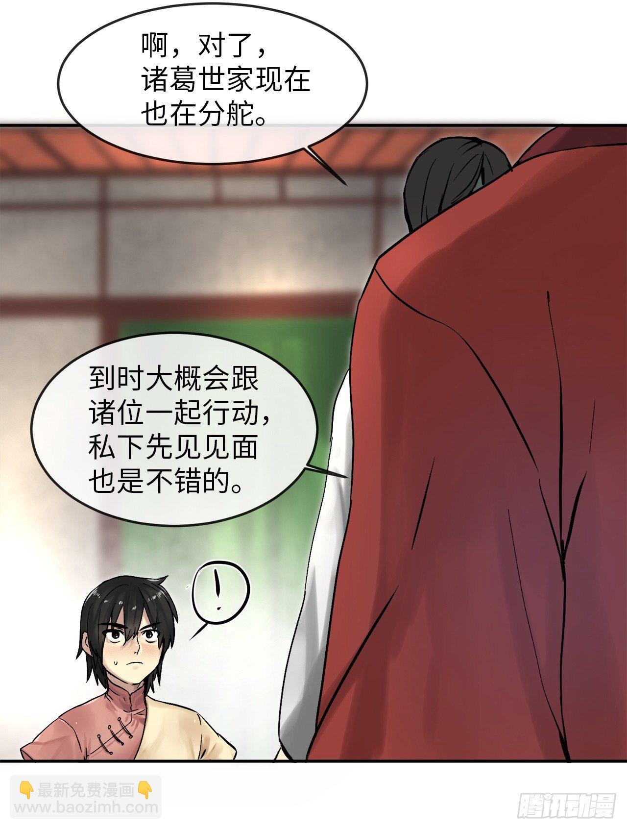 11.结识新友-第12话