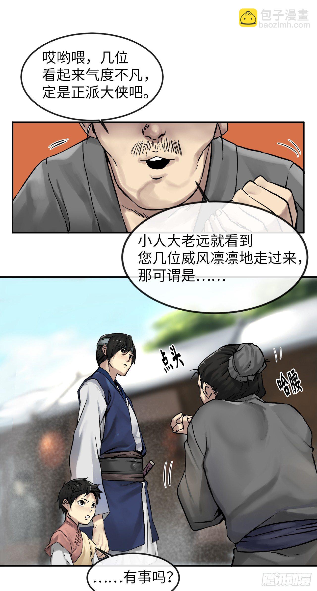 11.结识新友-第12话