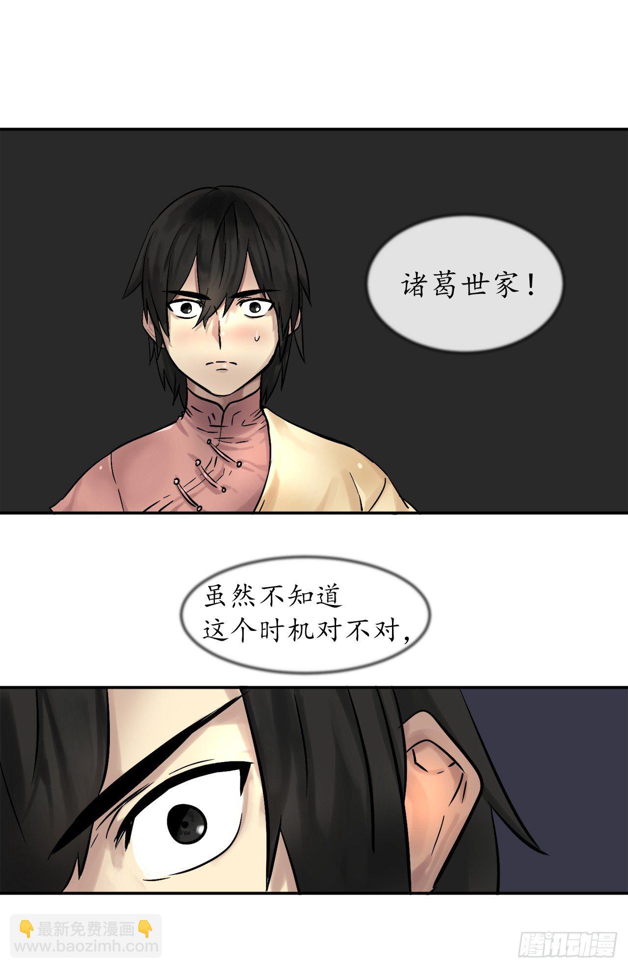 11.结识新友-第12话