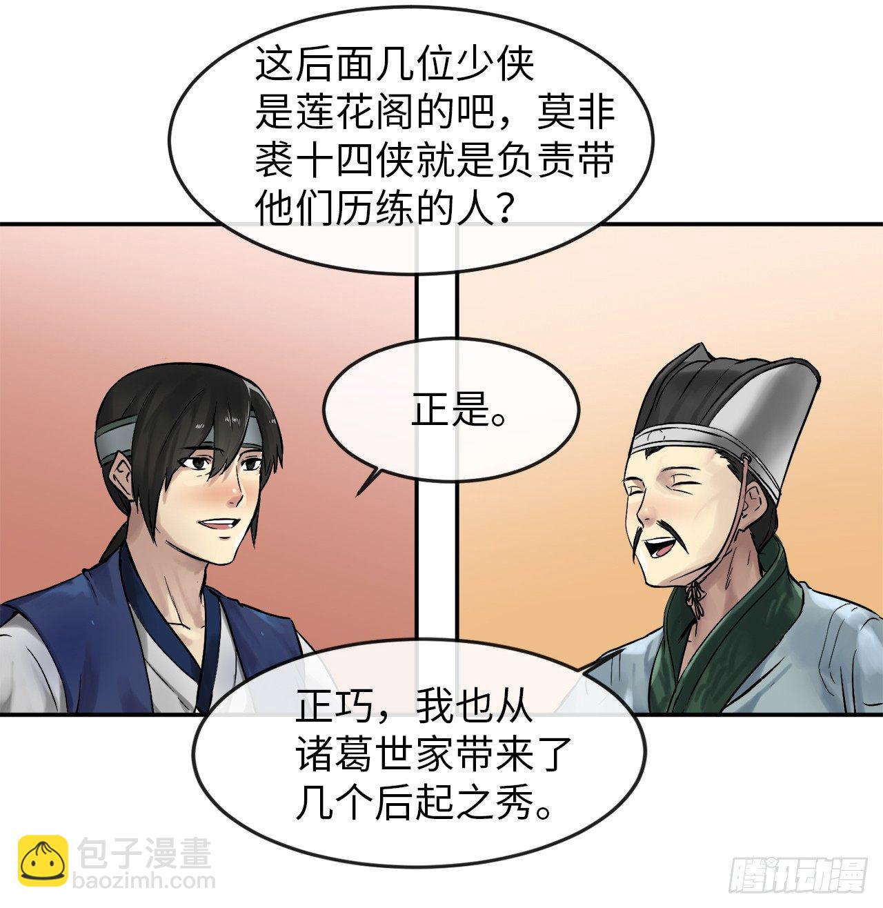 11.结识新友-第12话