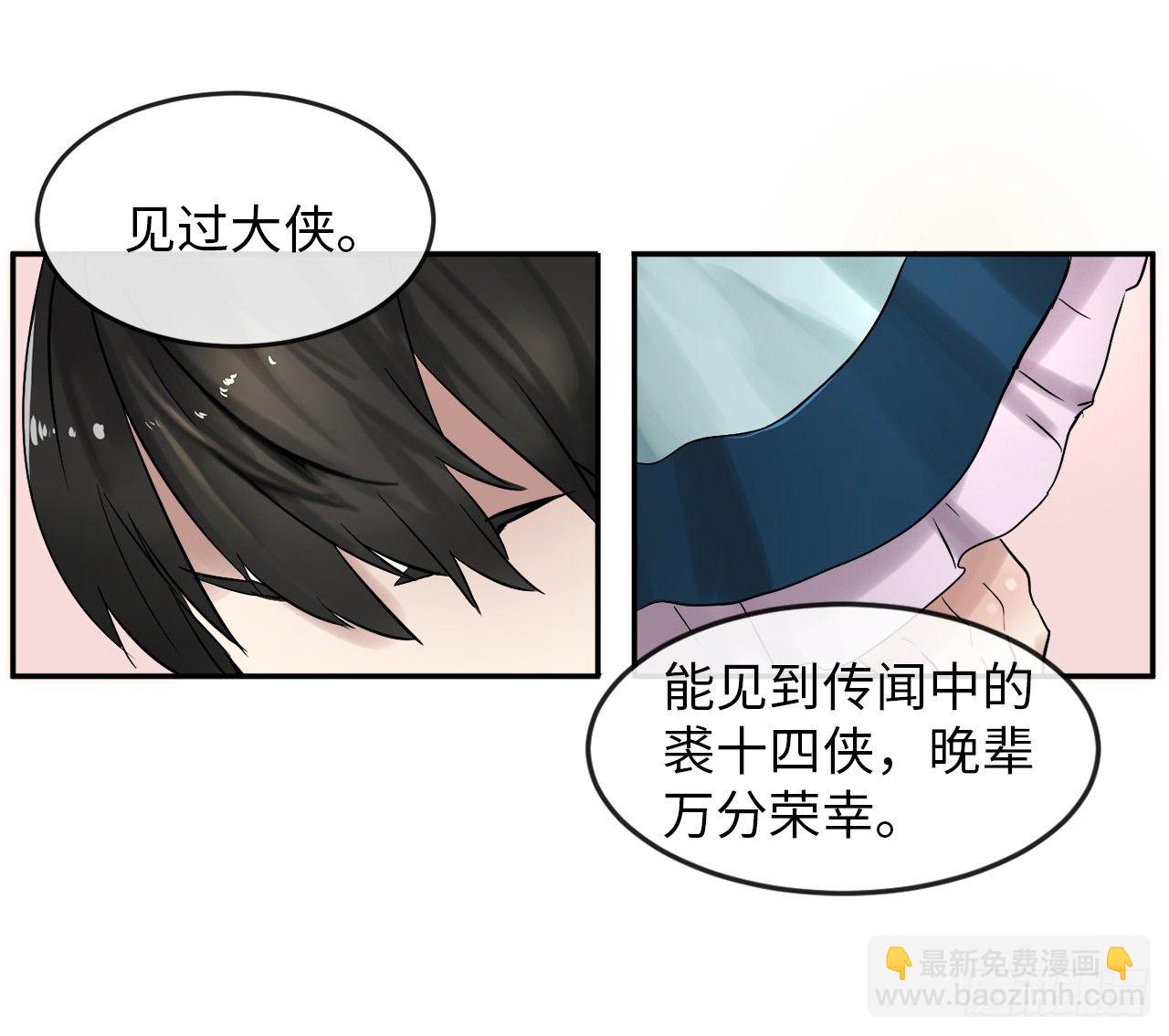 11.结识新友-第12话