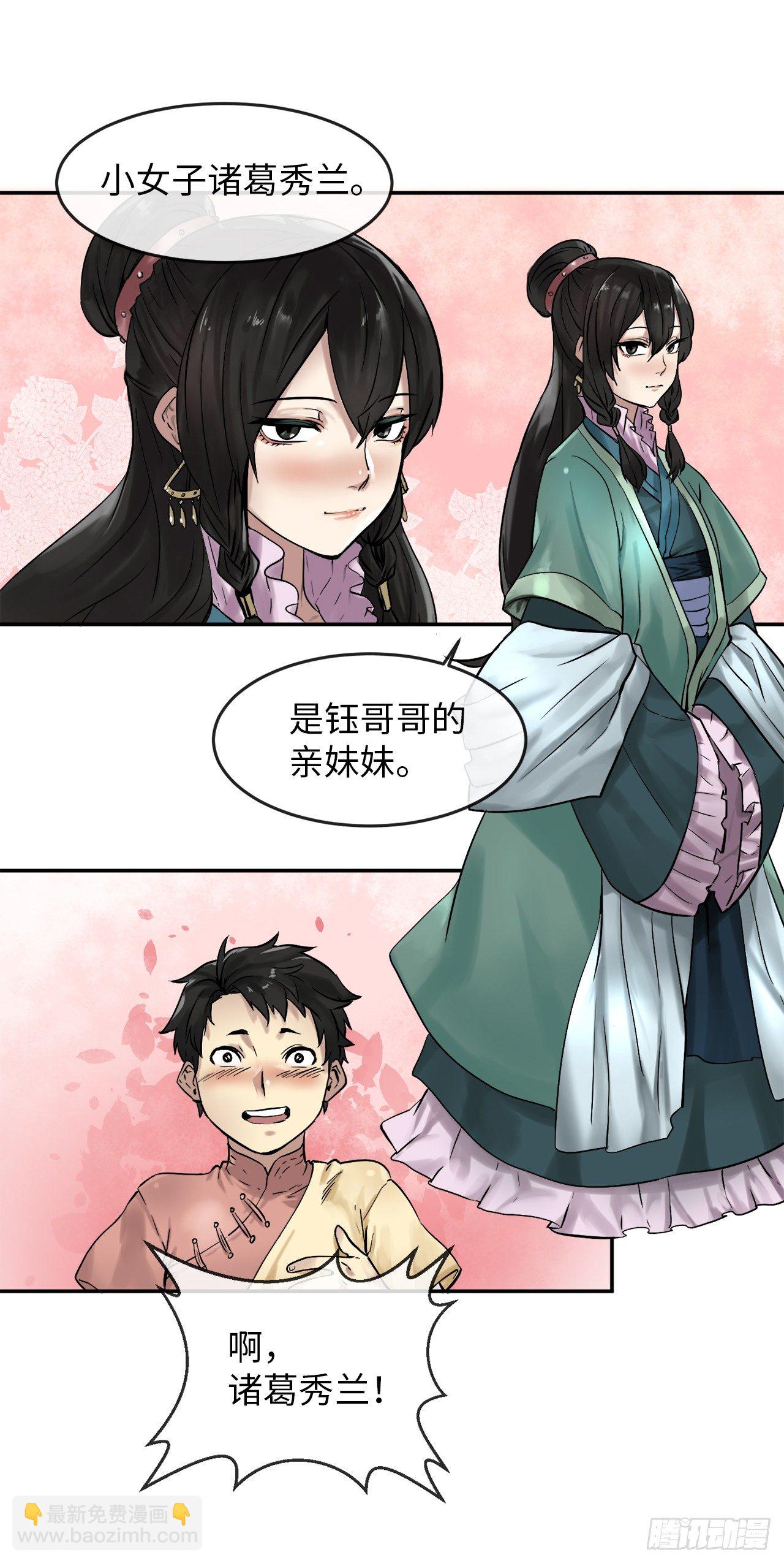 11.结识新友-第12话