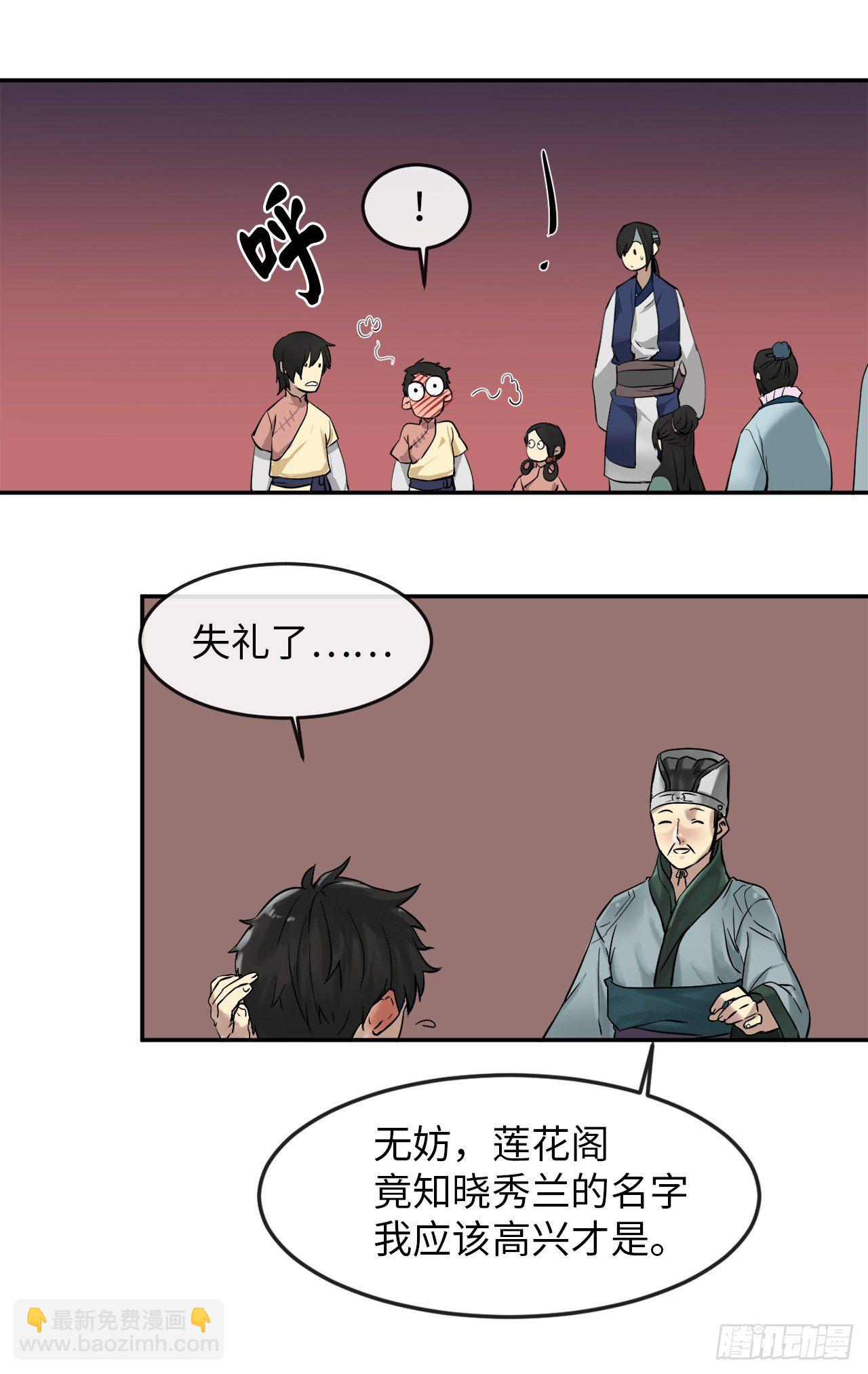 11.结识新友-第12话