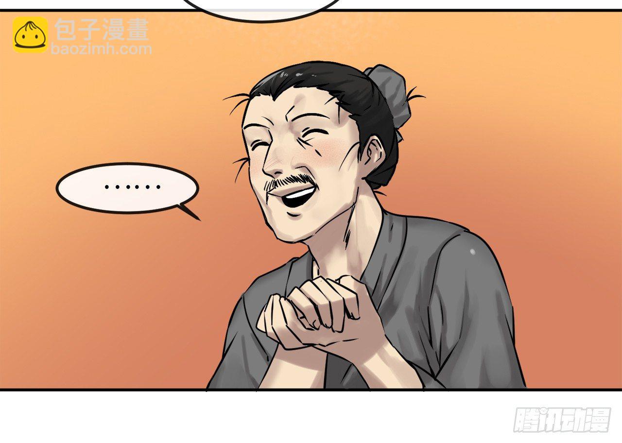 11.结识新友-第12话