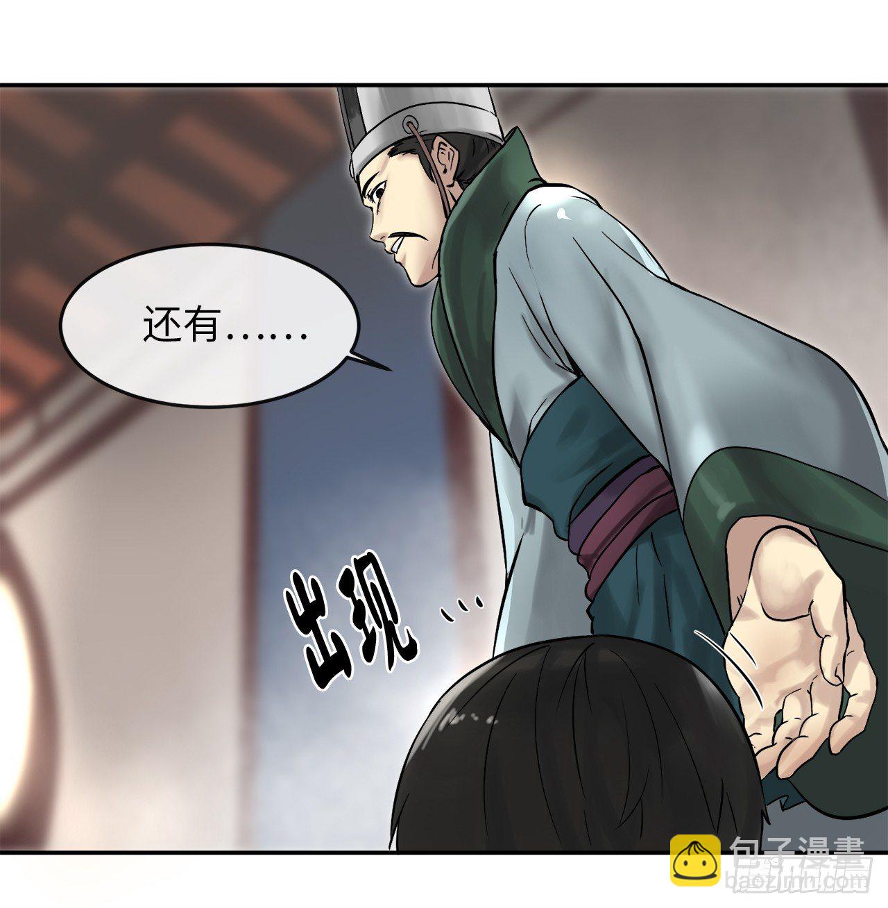 11.结识新友-第12话