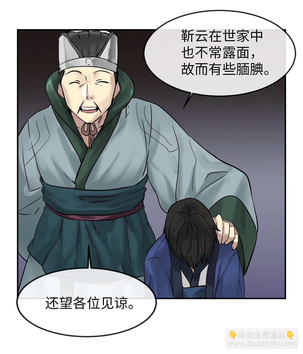 11.结识新友-第12话