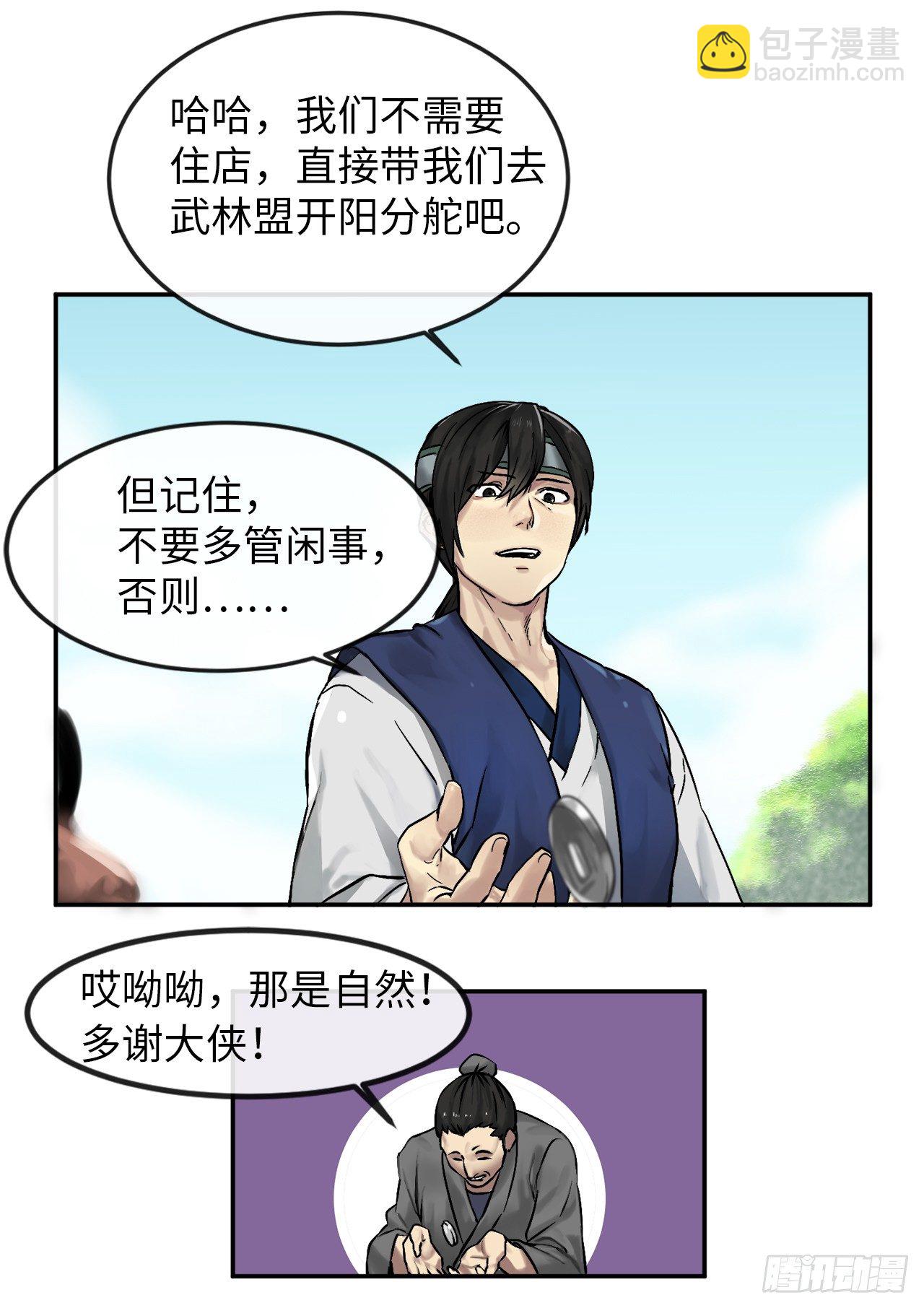 11.结识新友-第12话